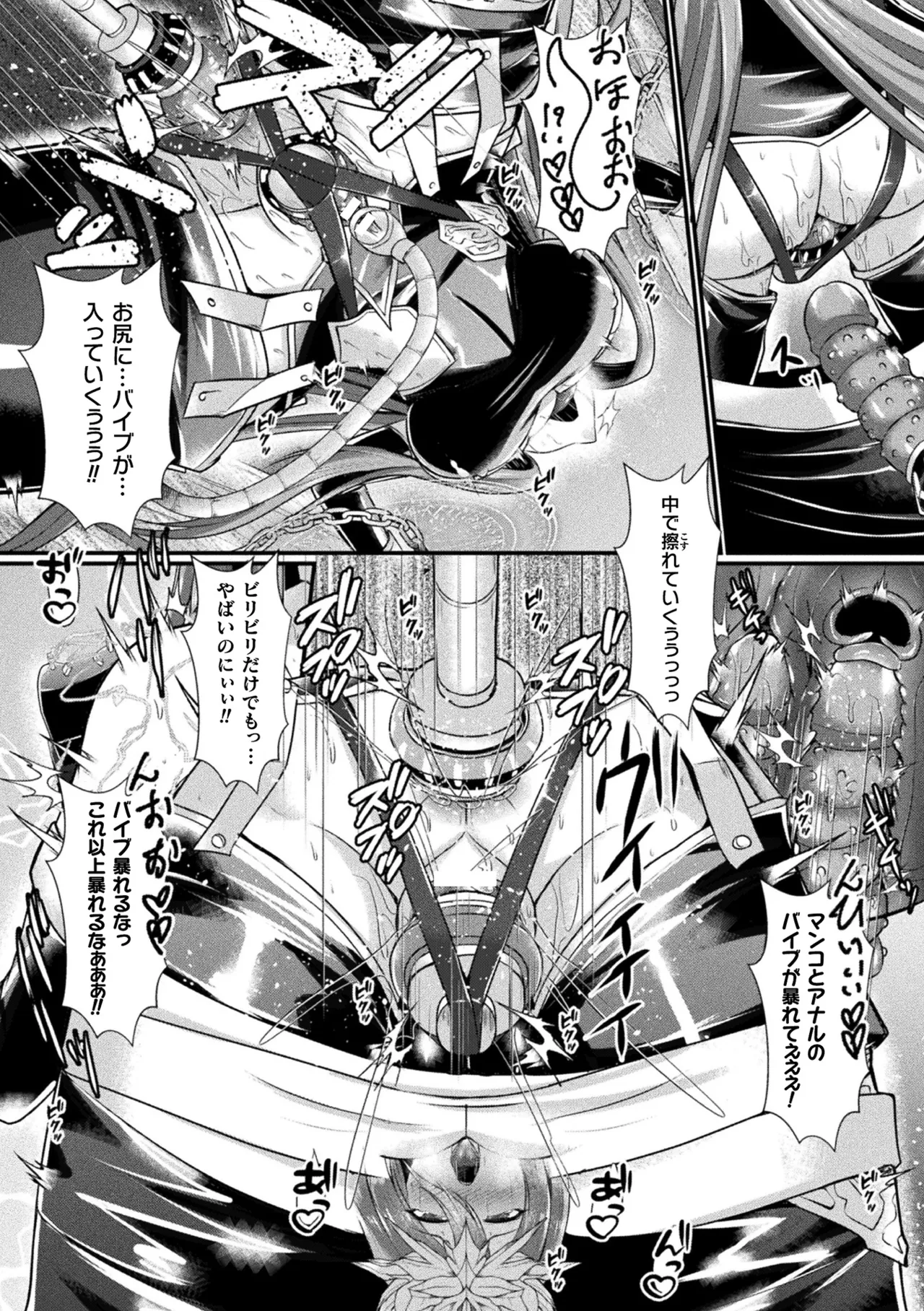 Kukkoro Heroines Vol. 48 - Page 138