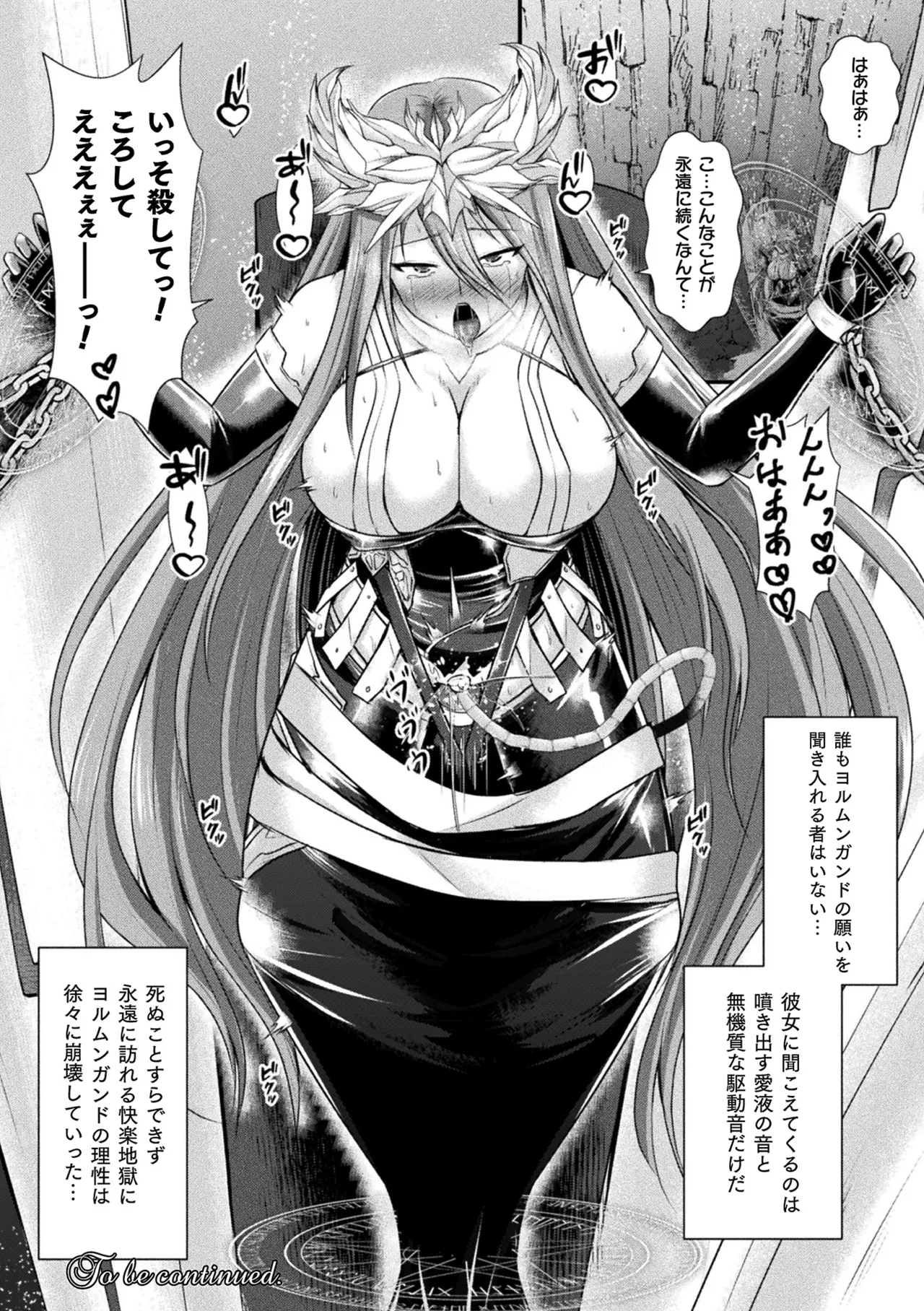 Kukkoro Heroines Vol. 48 page 142 - squirting elf hentai manga - read online free