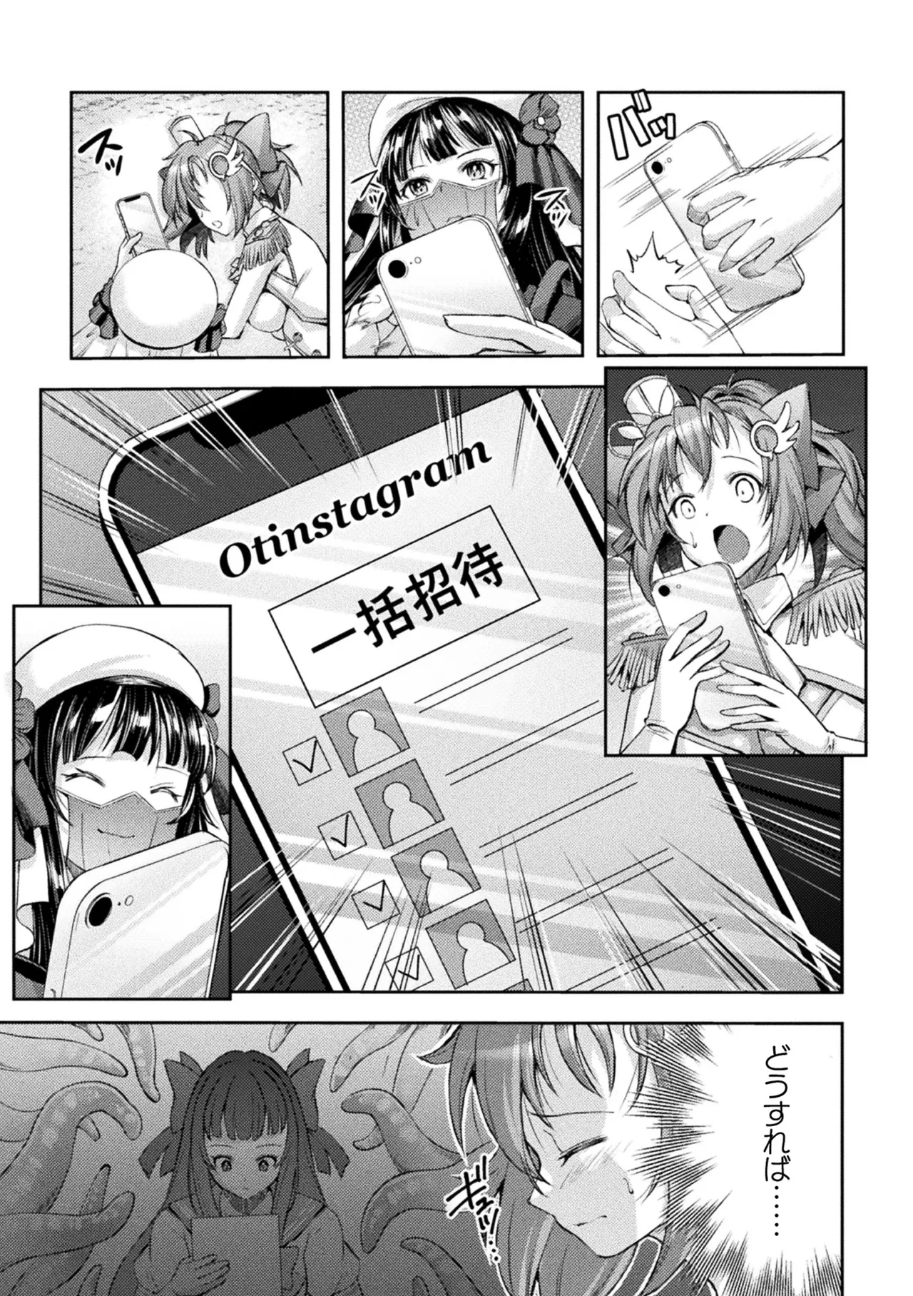 Kukkoro Heroines Vol. 48 - Page 37