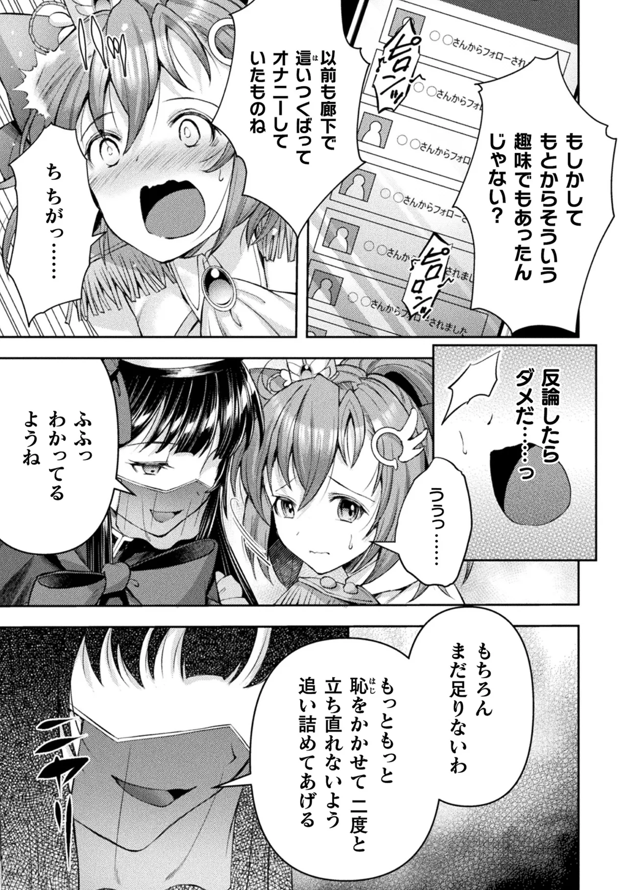Kukkoro Heroines Vol. 48 page 39 - squirting elf hentai manga - read online free