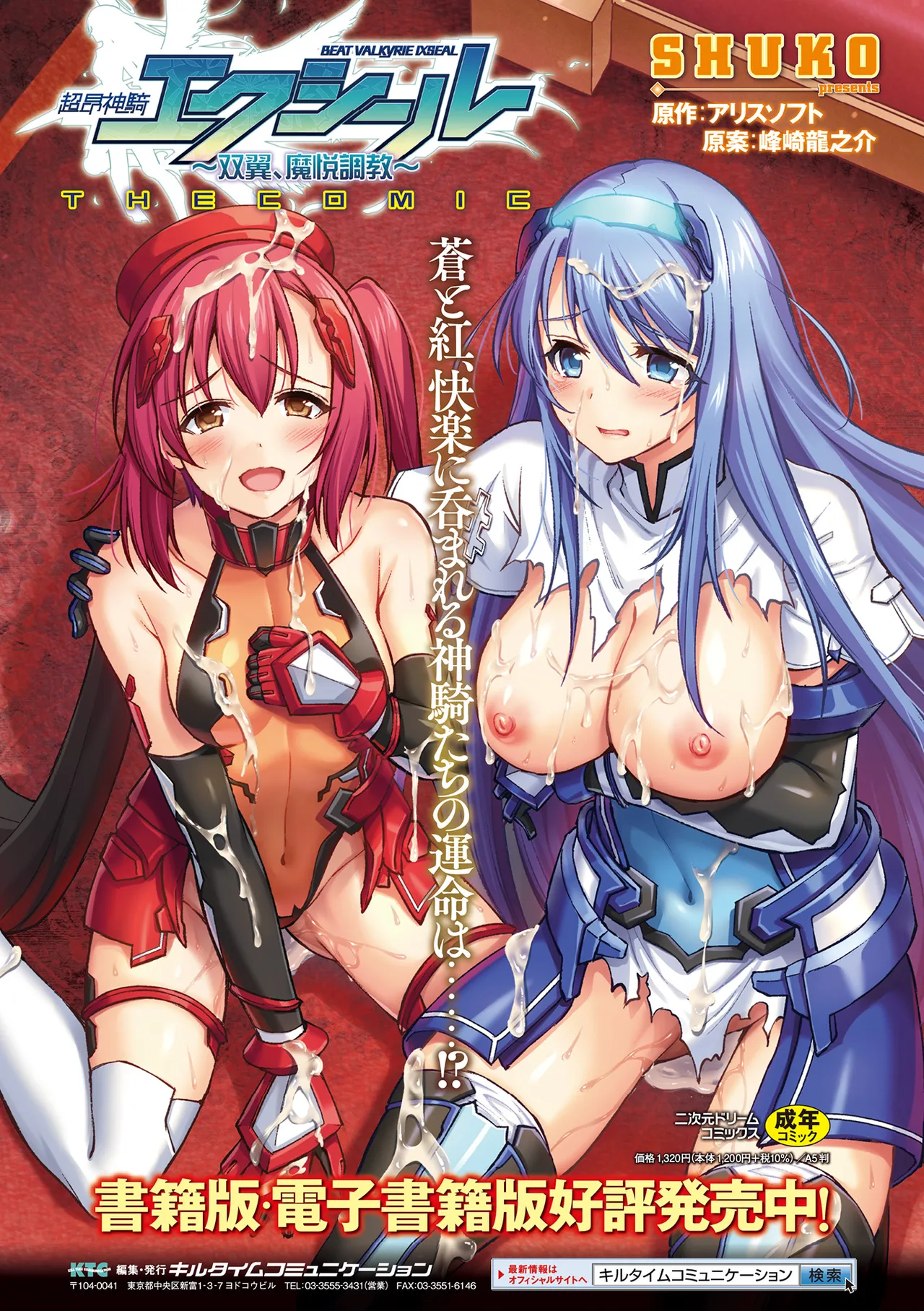 Kukkoro Heroines Vol. 48 page 54 - squirting elf hentai manga - read online free