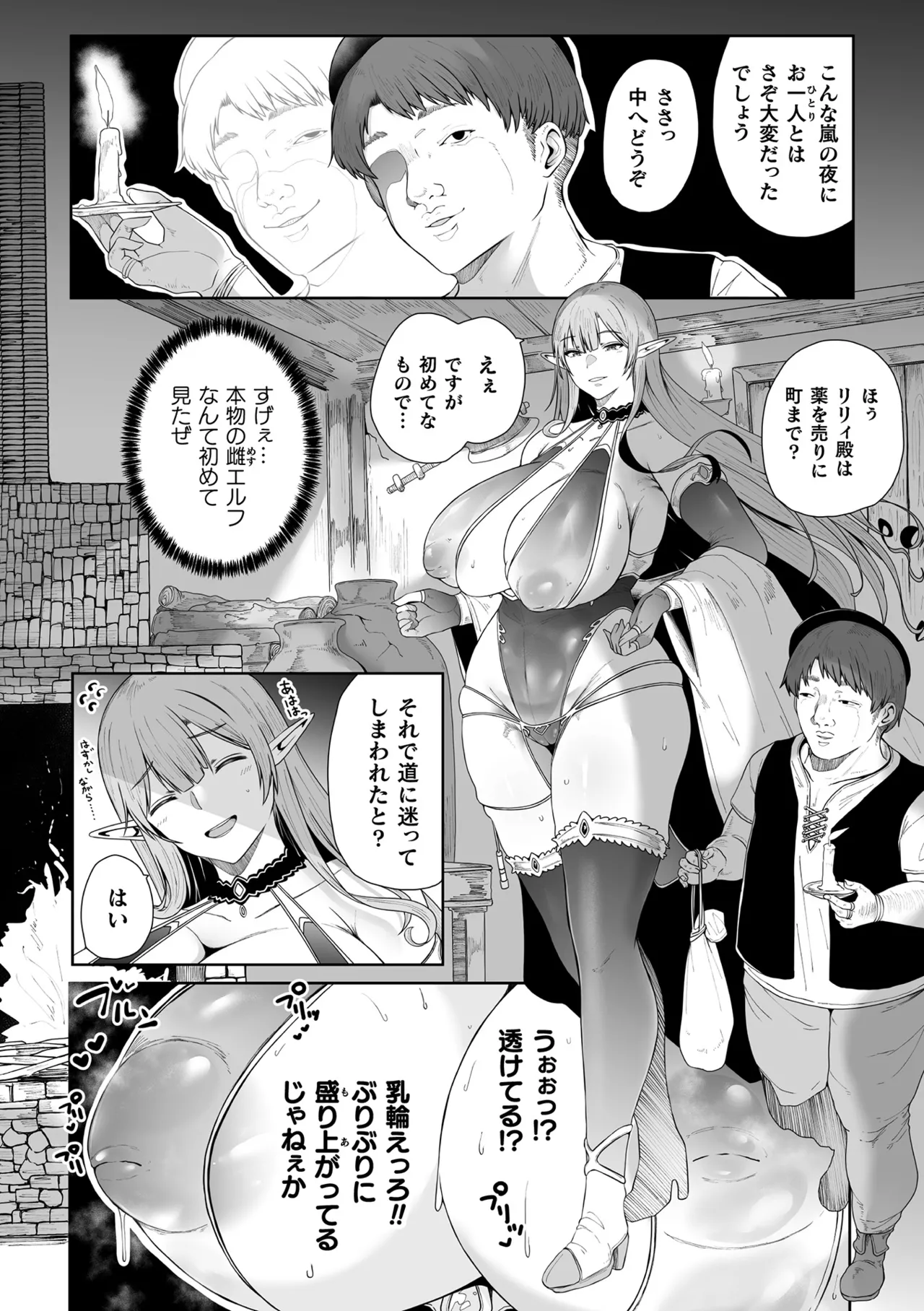 Kukkoro Heroines Vol. 48 - Page 56