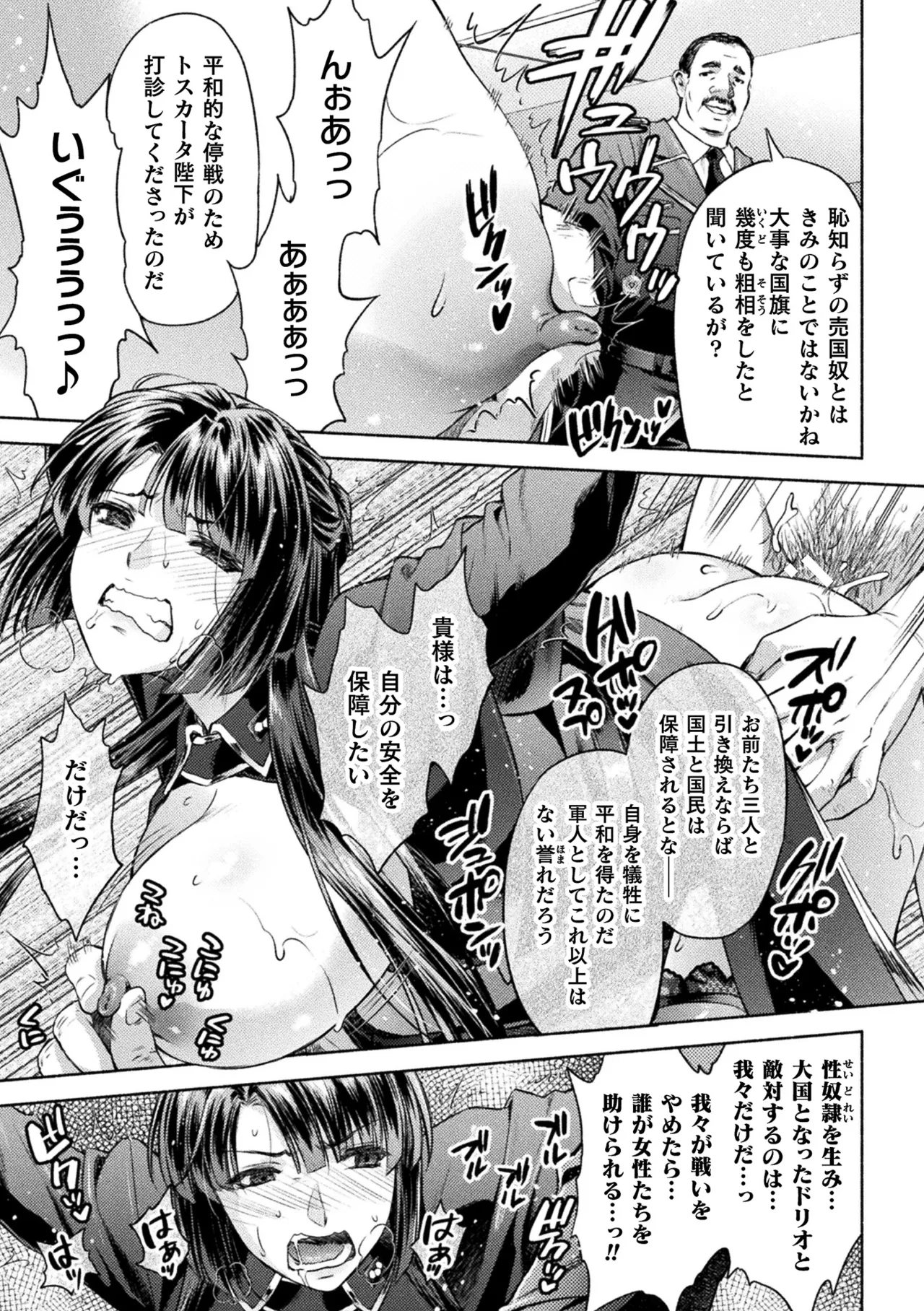 Kukkoro Heroines Vol. 48 - Page 9