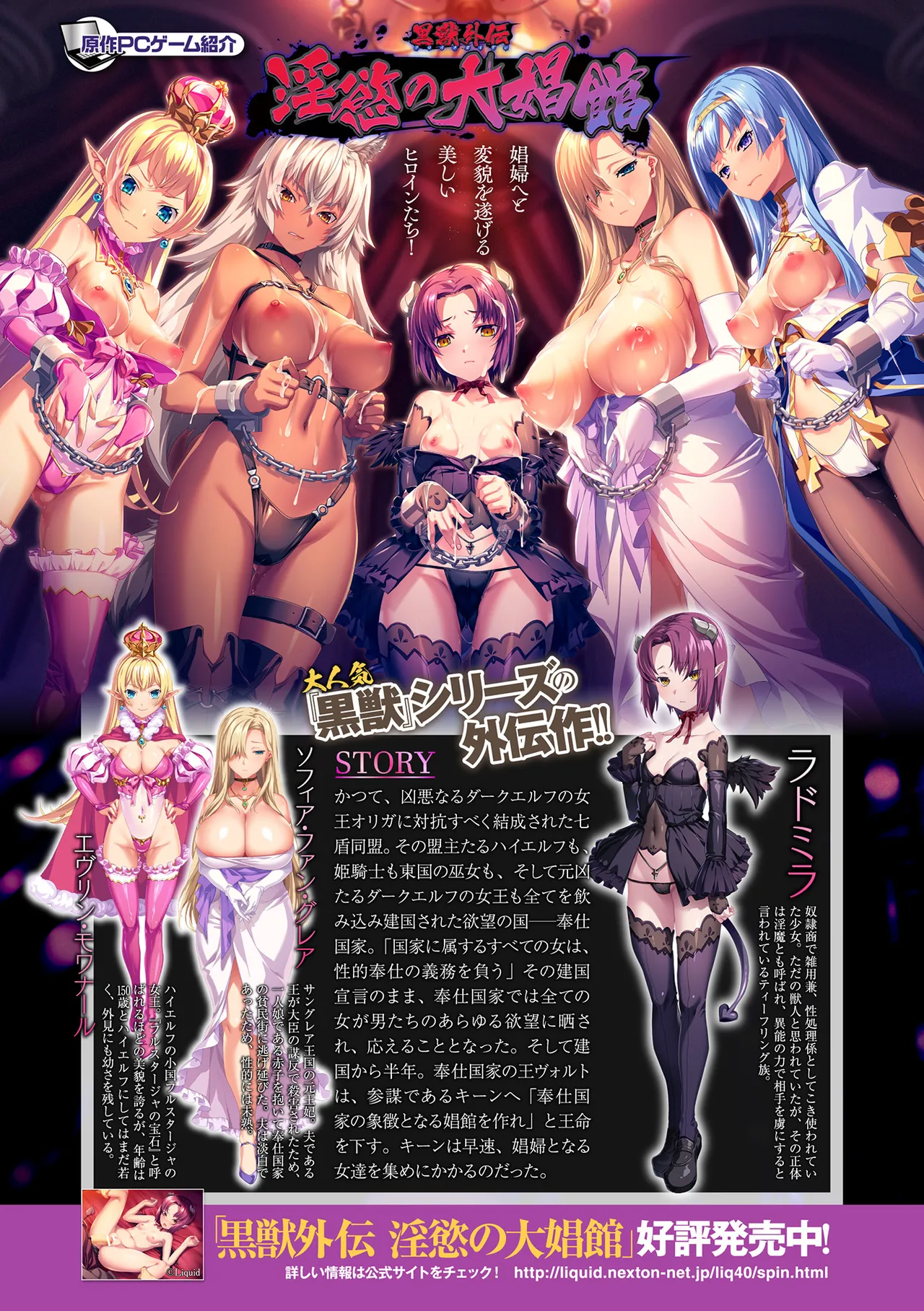 Kukkoro Heroines Vol. 48 page 98 - squirting elf hentai manga - read online free