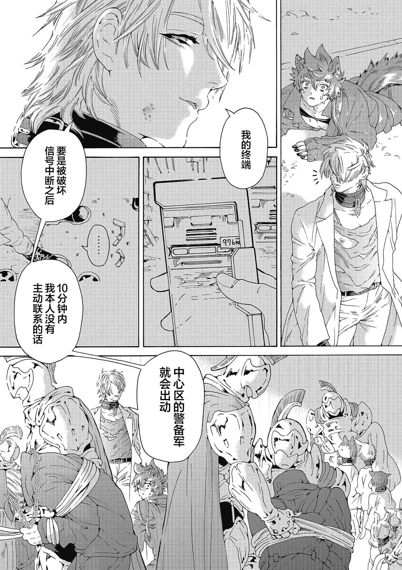 Lovely Hybrid Ch. 1-6 - Page 157