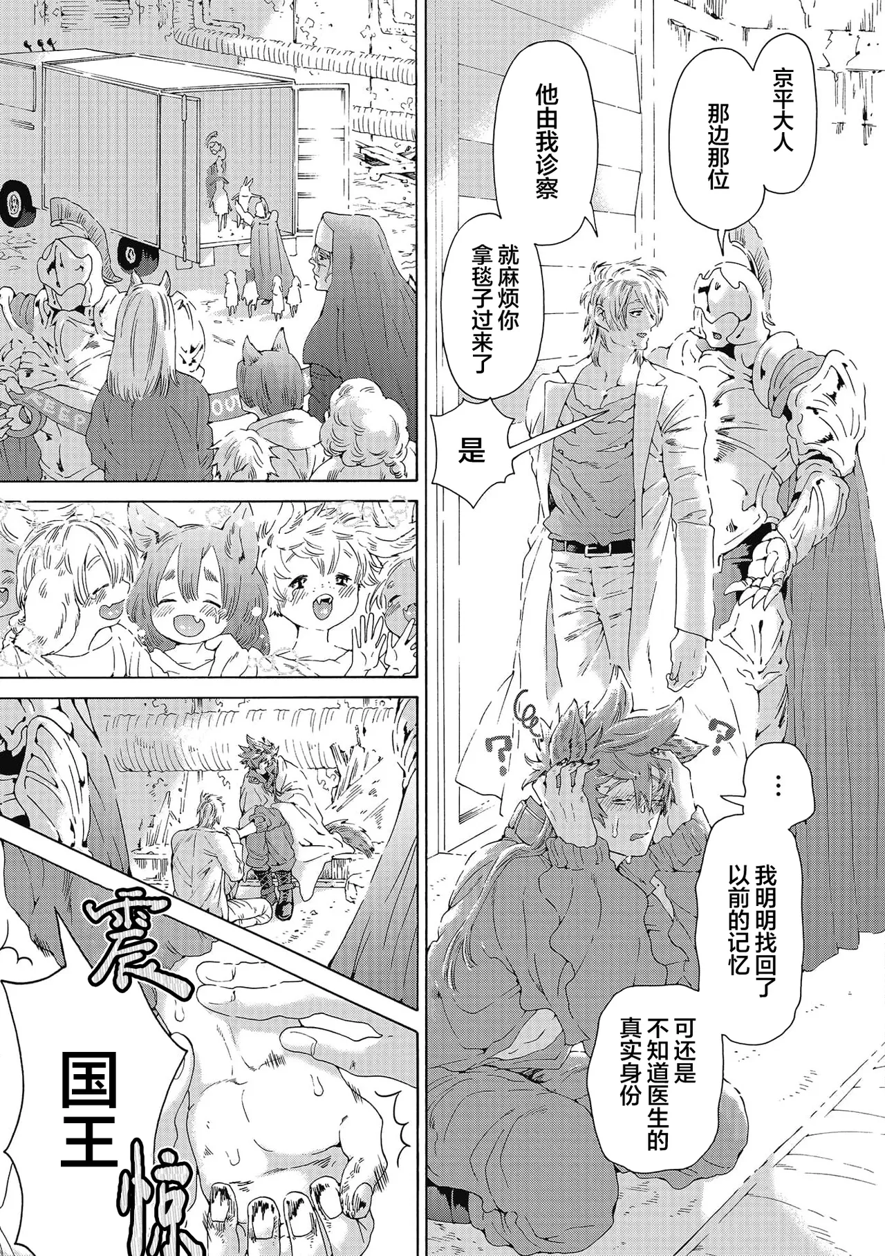 Lovely Hybrid Ch. 1-6 - Page 161