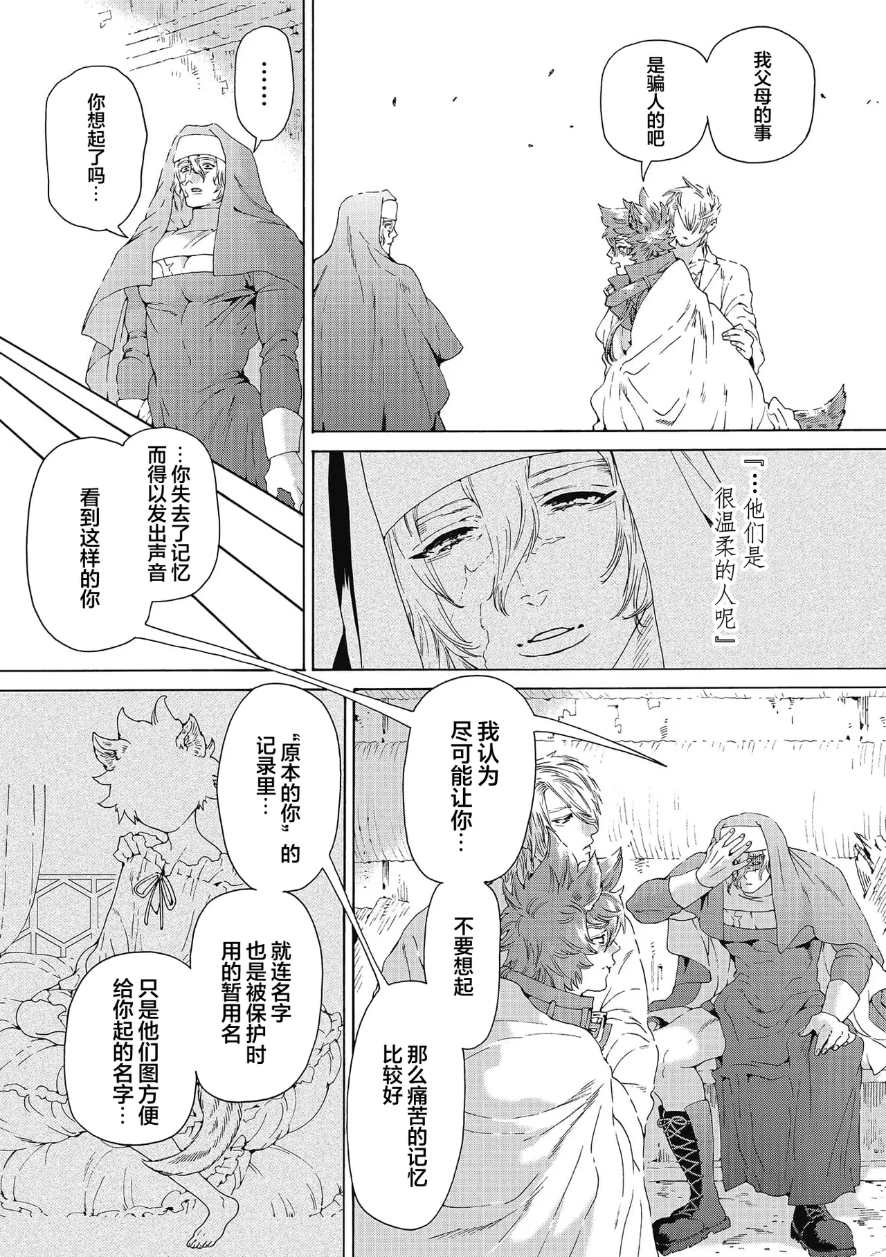 Lovely Hybrid Ch. 1-6 - Page 166