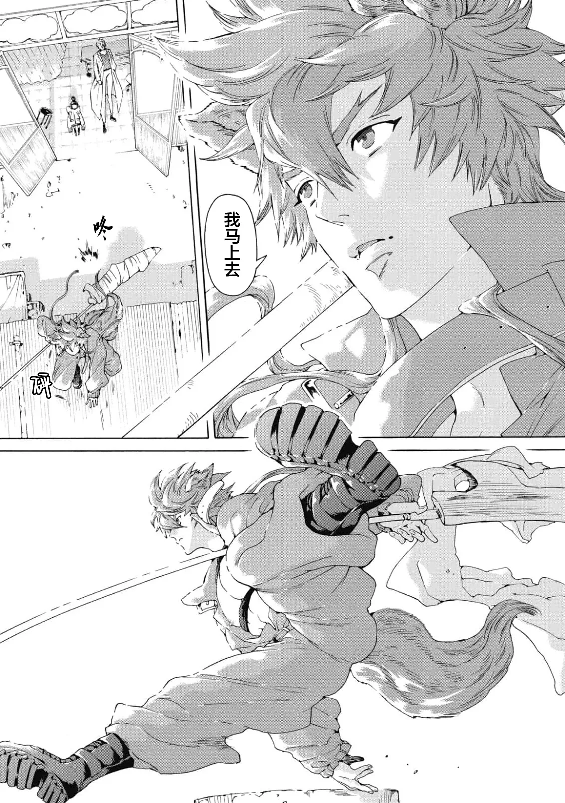 Lovely Hybrid Ch. 1-6 - Page 18
