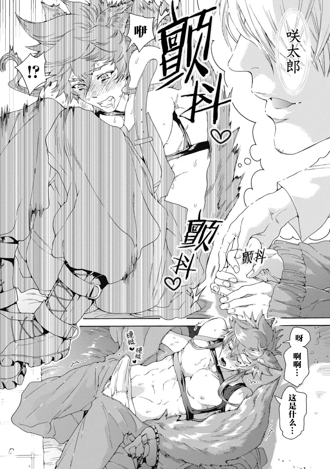 Lovely Hybrid Ch. 1-6 - Page 26