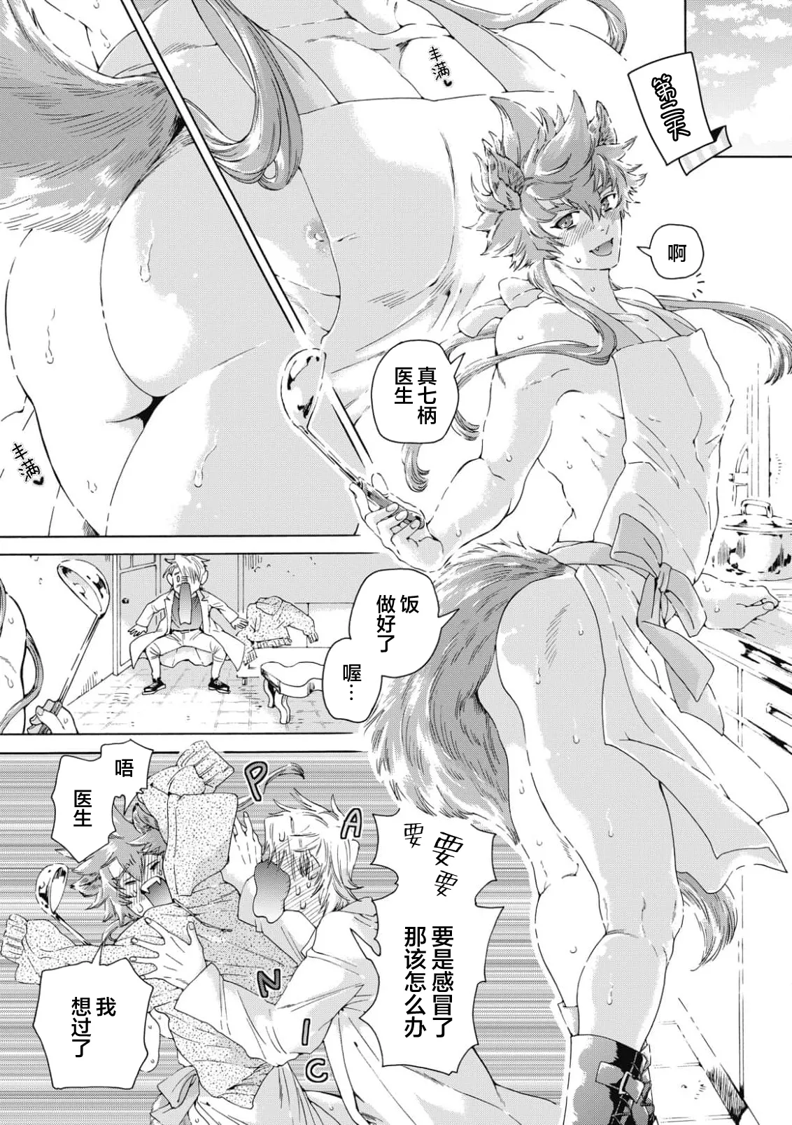 Lovely Hybrid Ch. 1-6 - Page 65