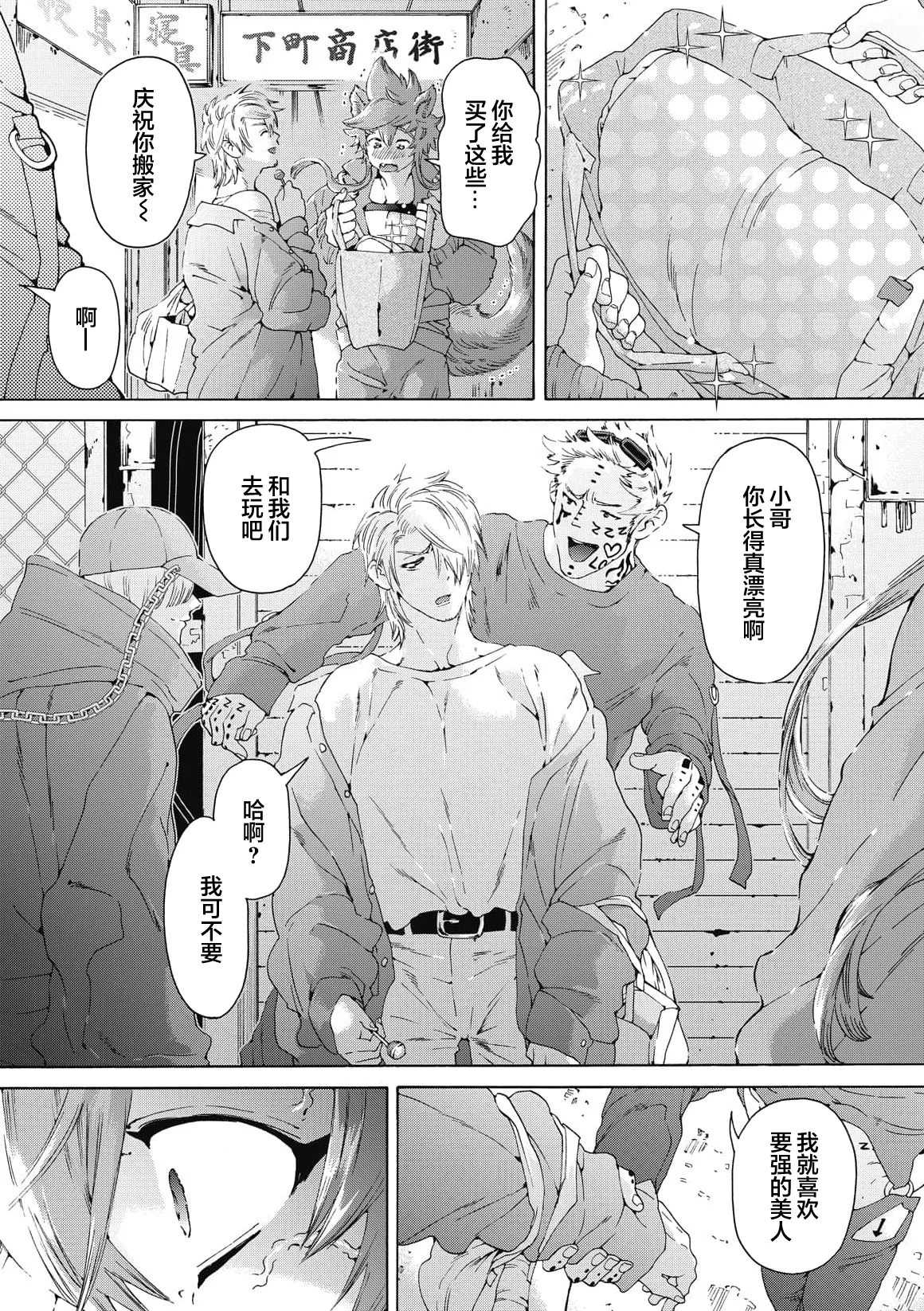 Lovely Hybrid Ch. 1-6 - Page 93