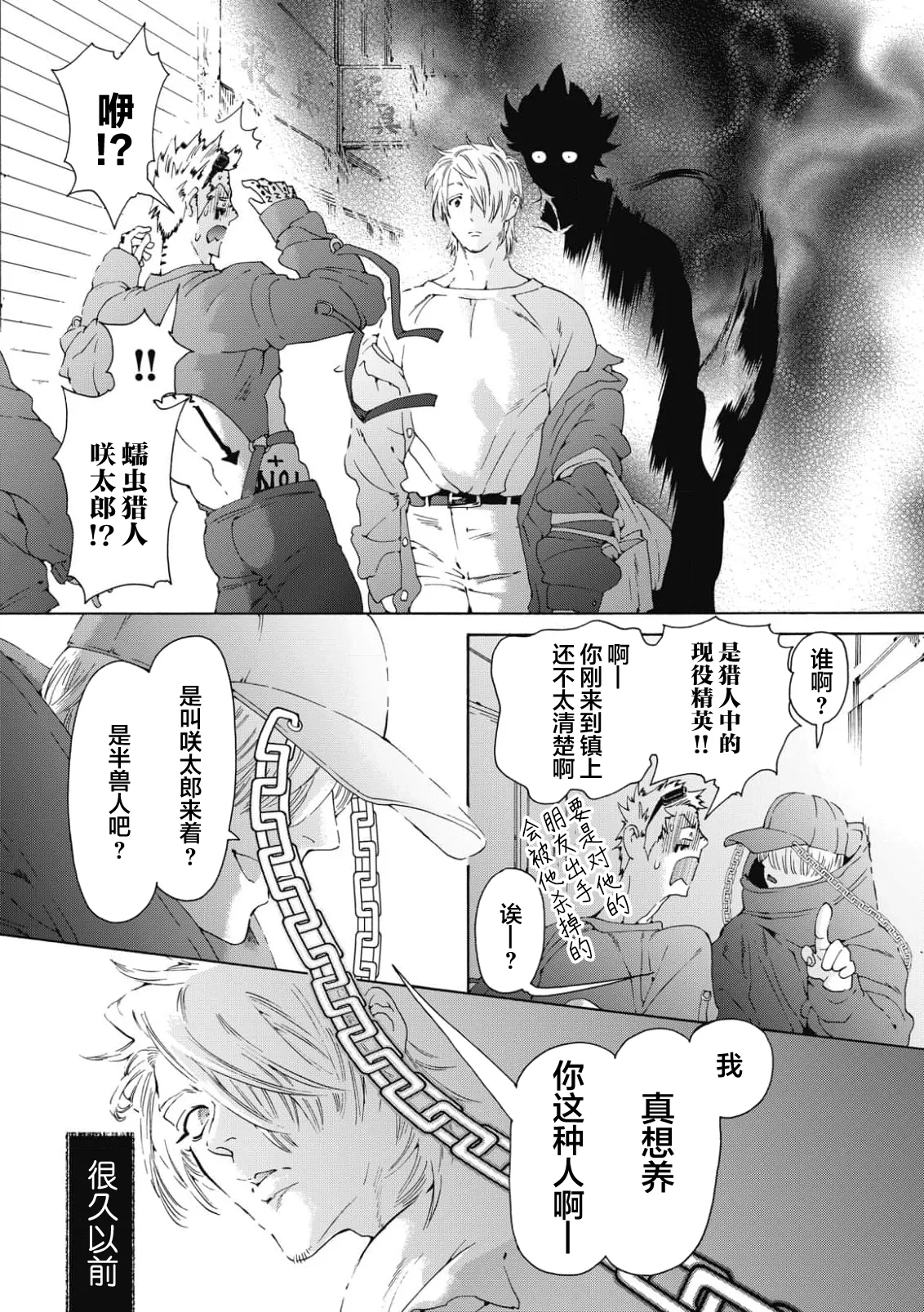 Lovely Hybrid Ch. 1-6 - Page 94