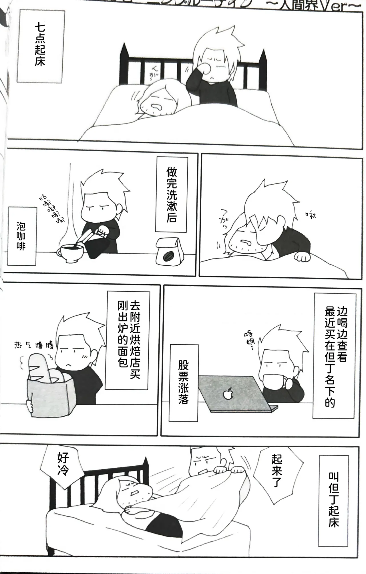 ダンテの川流れ - Page 13