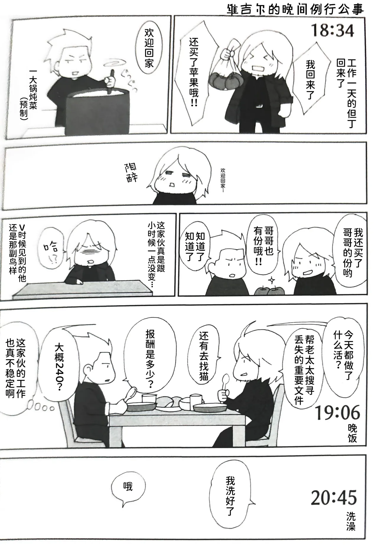 ダンテの川流れ page 15 featuring vergil devil may cry parody - twins brother hentai manga - read online free