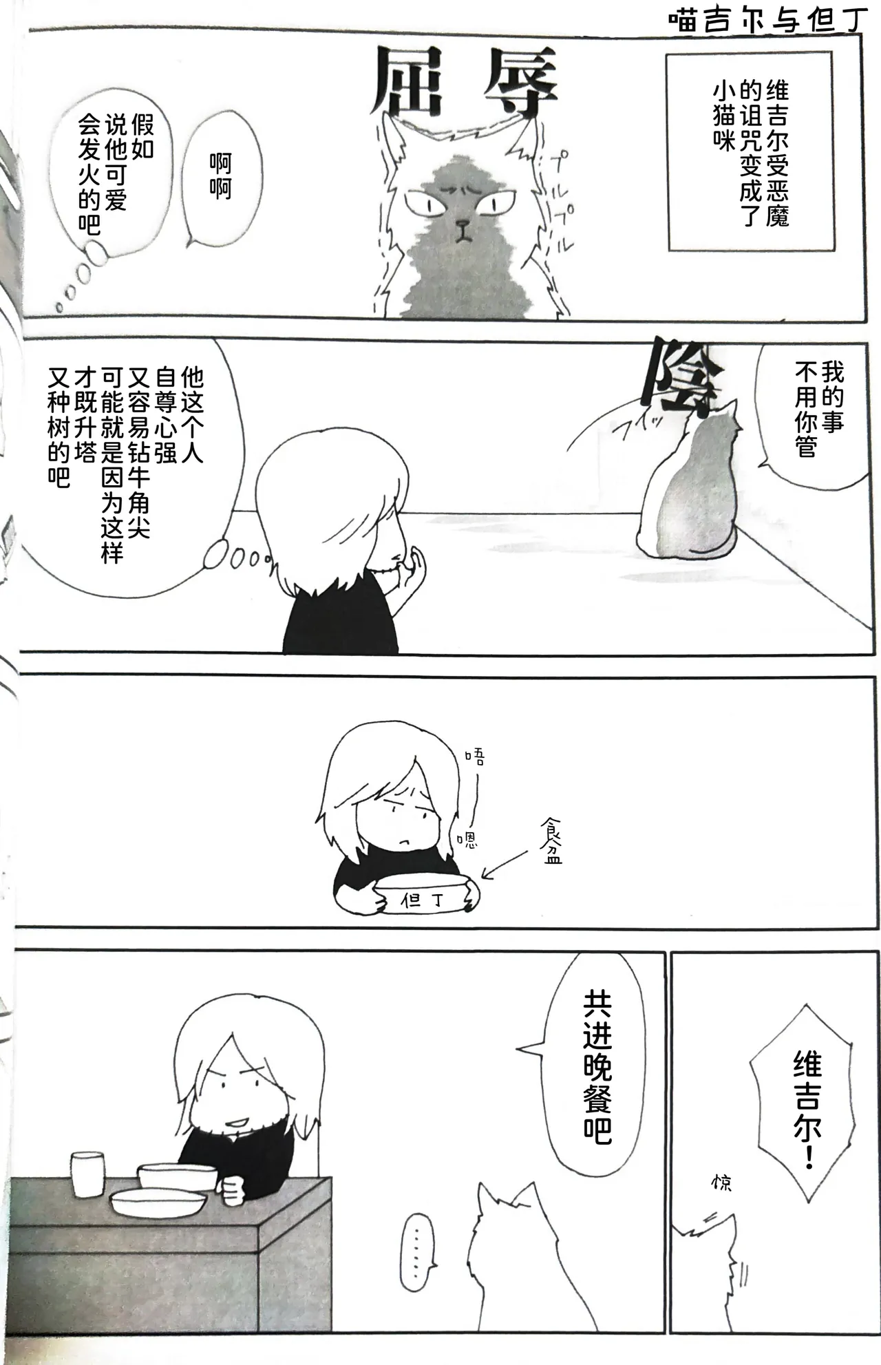 ダンテの川流れ - Page 9