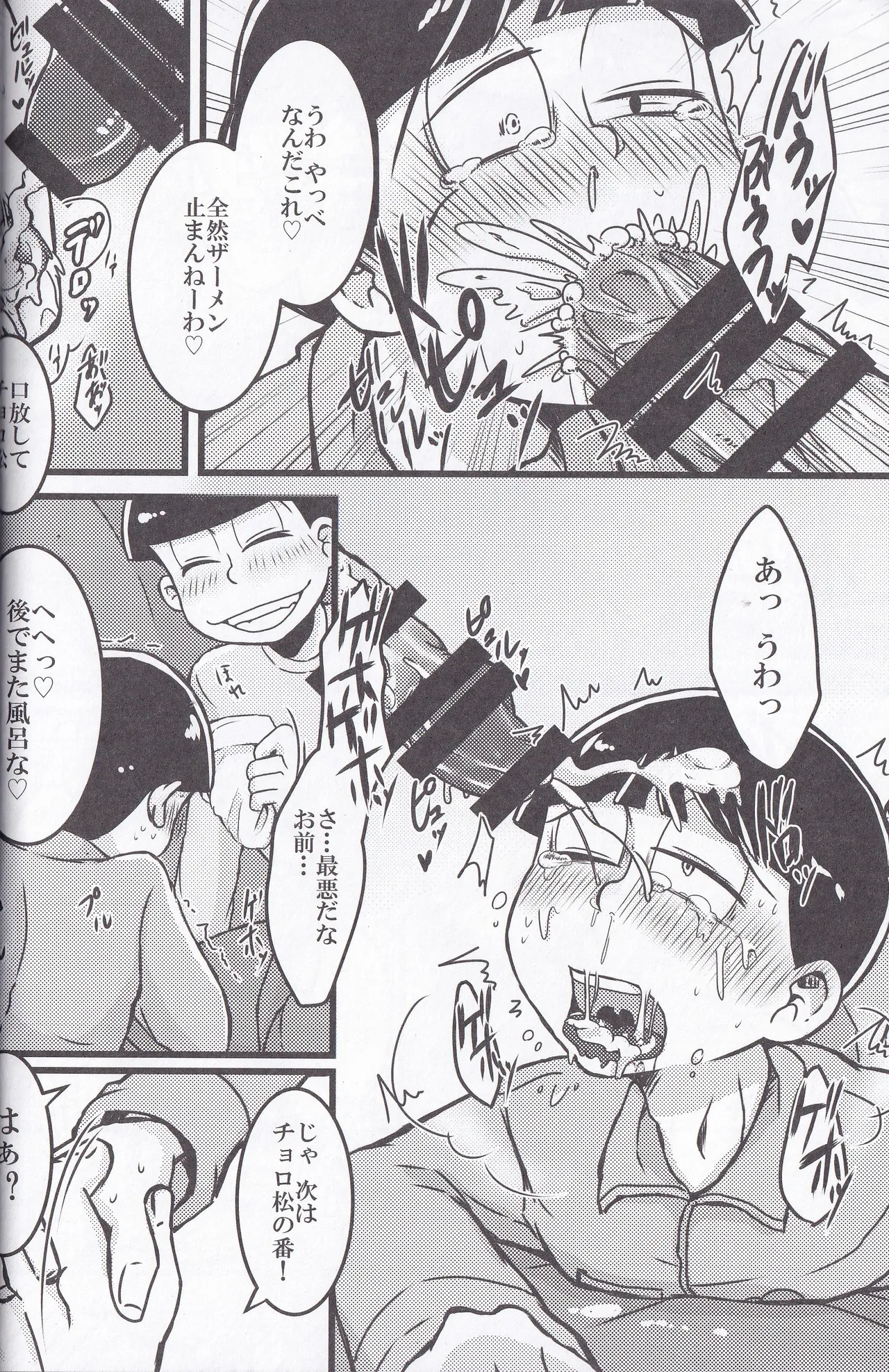 Osomatsu-niisan no Osomatsu san wa zenzen o somatsu nanka janai !! page 14 featuring choromatsu matsuno osomatsu-san parody - twins anal hentai manga - read online free