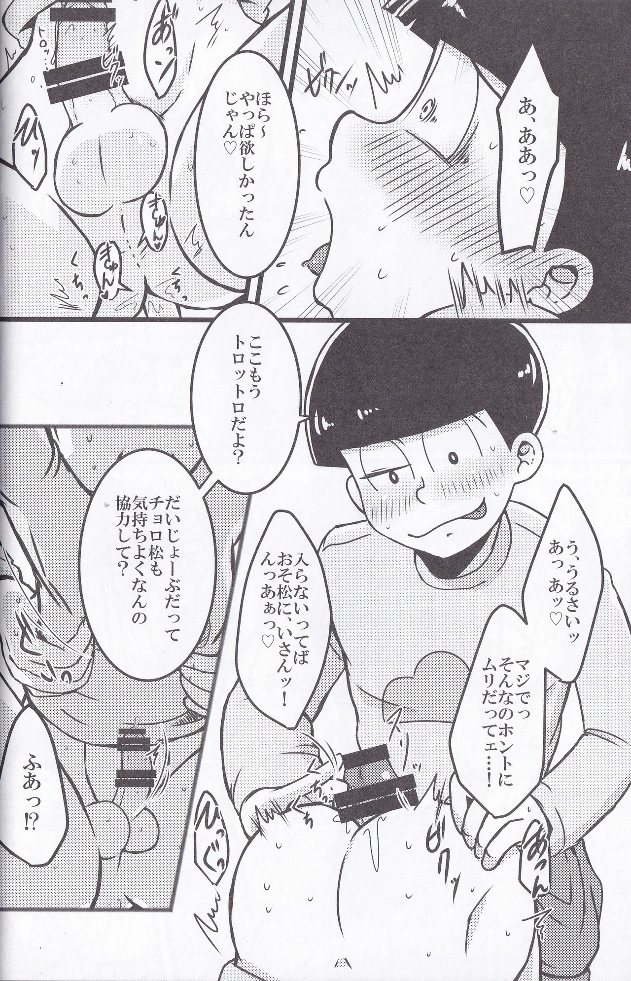 Osomatsu-niisan no Osomatsu san wa zenzen o somatsu nanka janai !! page 16 featuring choromatsu matsuno osomatsu-san parody - twins anal hentai manga - read online free