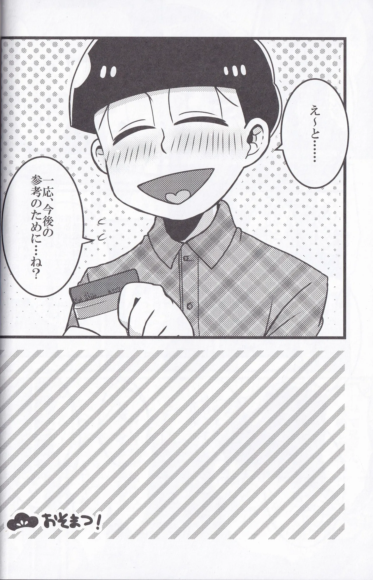 Osomatsu-niisan no Osomatsu san wa zenzen o somatsu nanka janai !! page 26 featuring choromatsu matsuno osomatsu-san parody - twins anal hentai manga - read online free