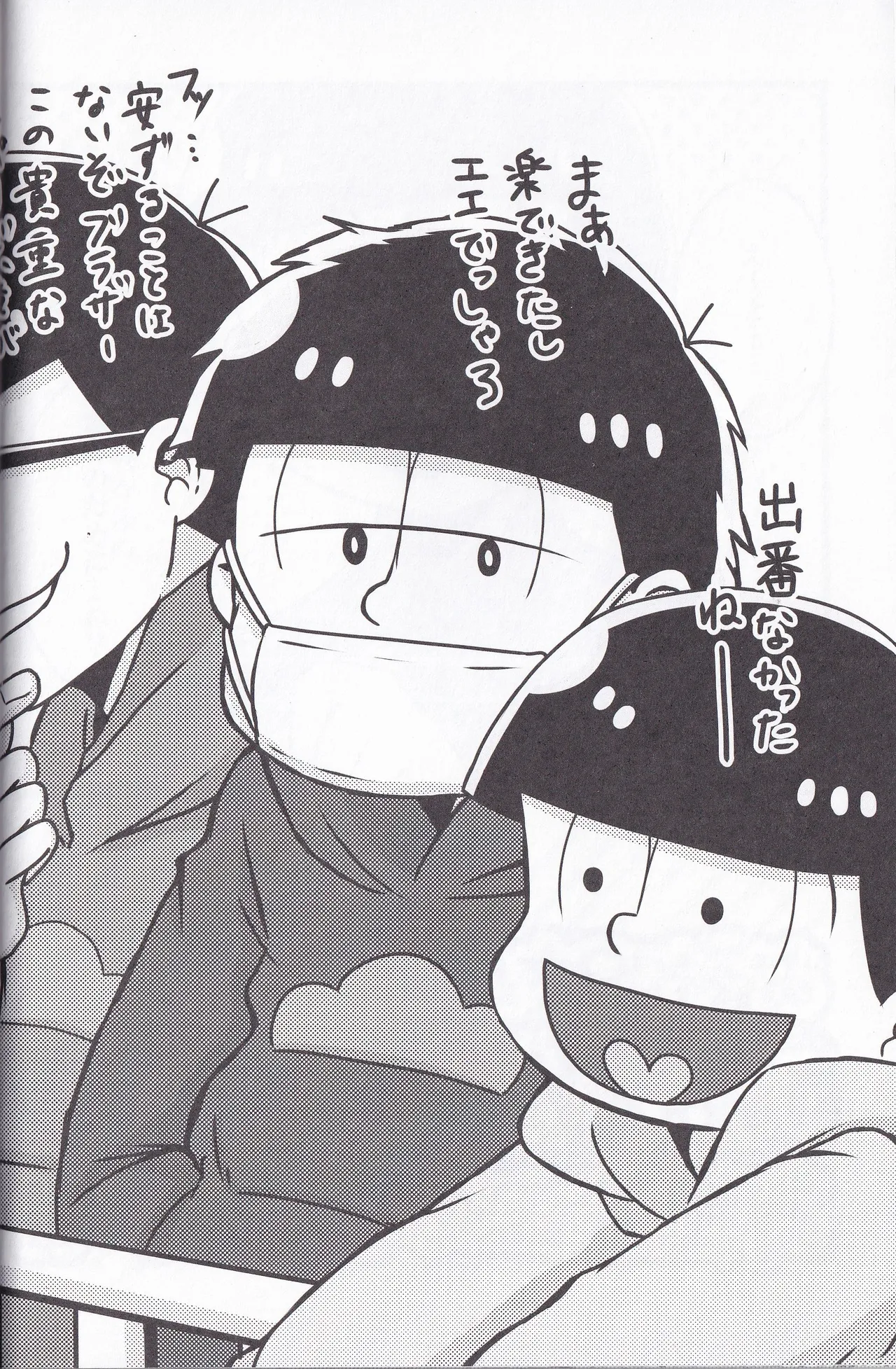 Osomatsu-niisan no Osomatsu san wa zenzen o somatsu nanka janai !! page 28 featuring choromatsu matsuno osomatsu-san parody - twins anal hentai manga - read online free