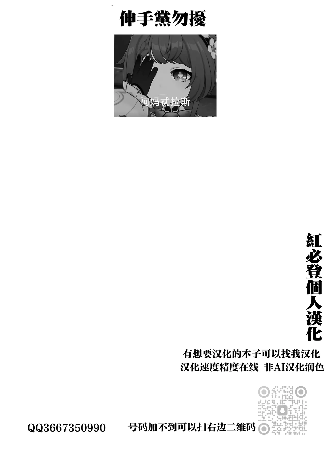 Haha wa Oshimai - Page 34