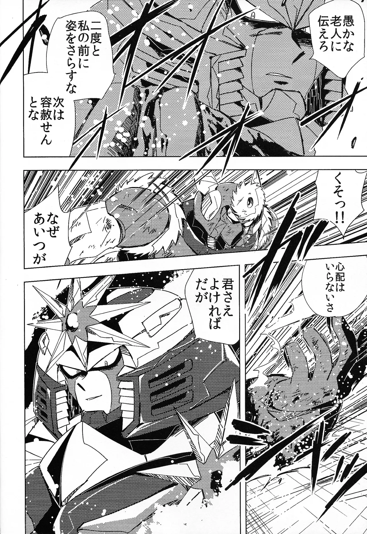 Rock Manga 7 - Page 13