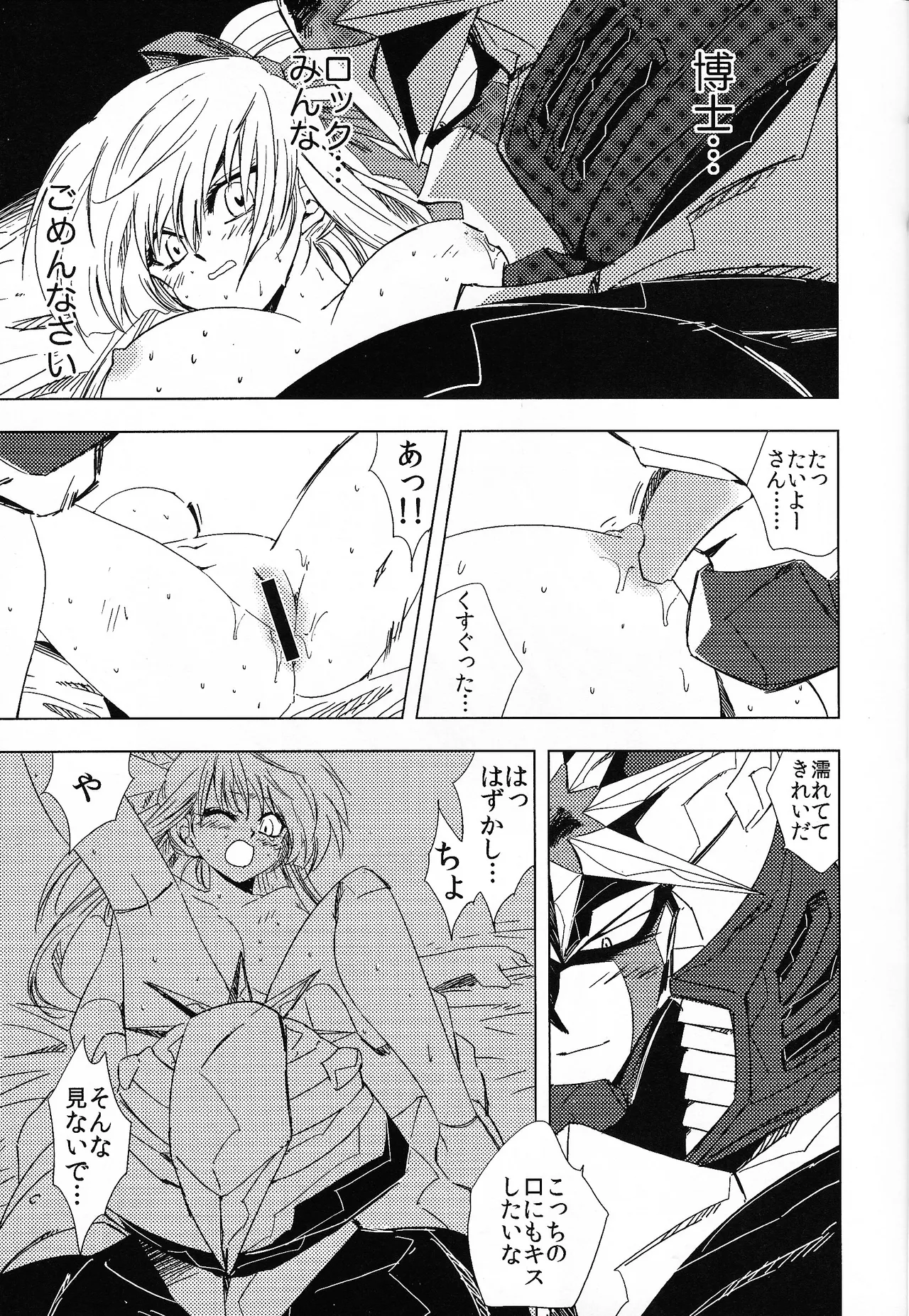 Rock Manga 7 - Page 14