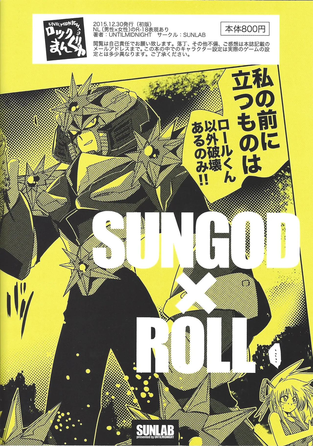 Rock Manga 7 - Page 26