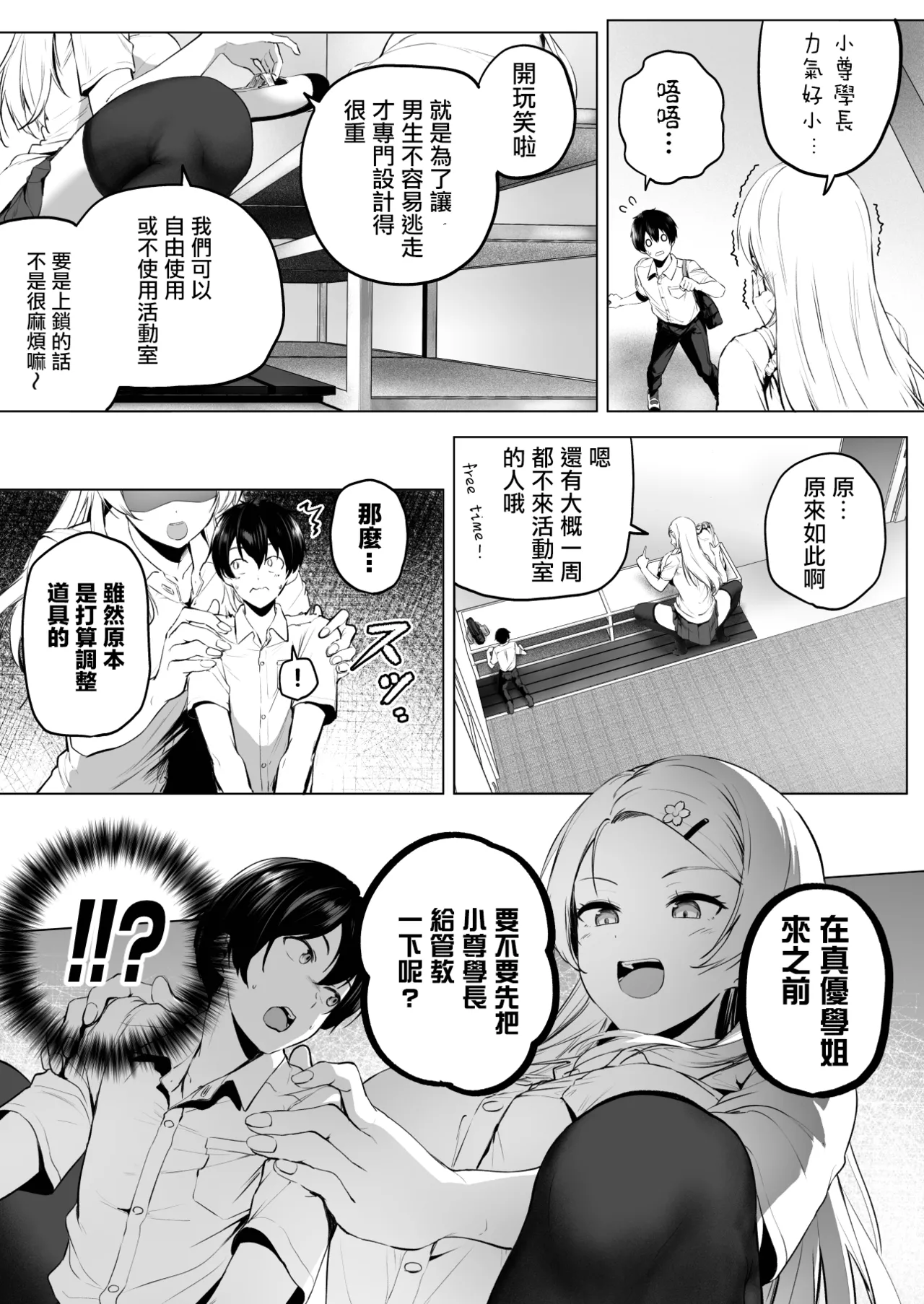 [Honey Lounge (Hachimitsu)] Nibai! 3 Chuuhen  [Chinese] [沒有漢化] （Ongoing） page 13 original parody - femdom giantess hentai manga - read online free