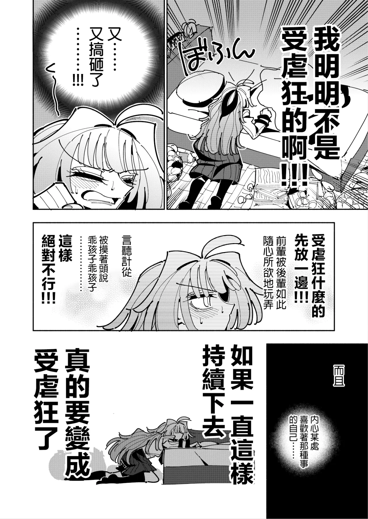 Shizuku to Shiori 3 page 19 original parody - handjob schoolgirl uniform hentai manga - read online free