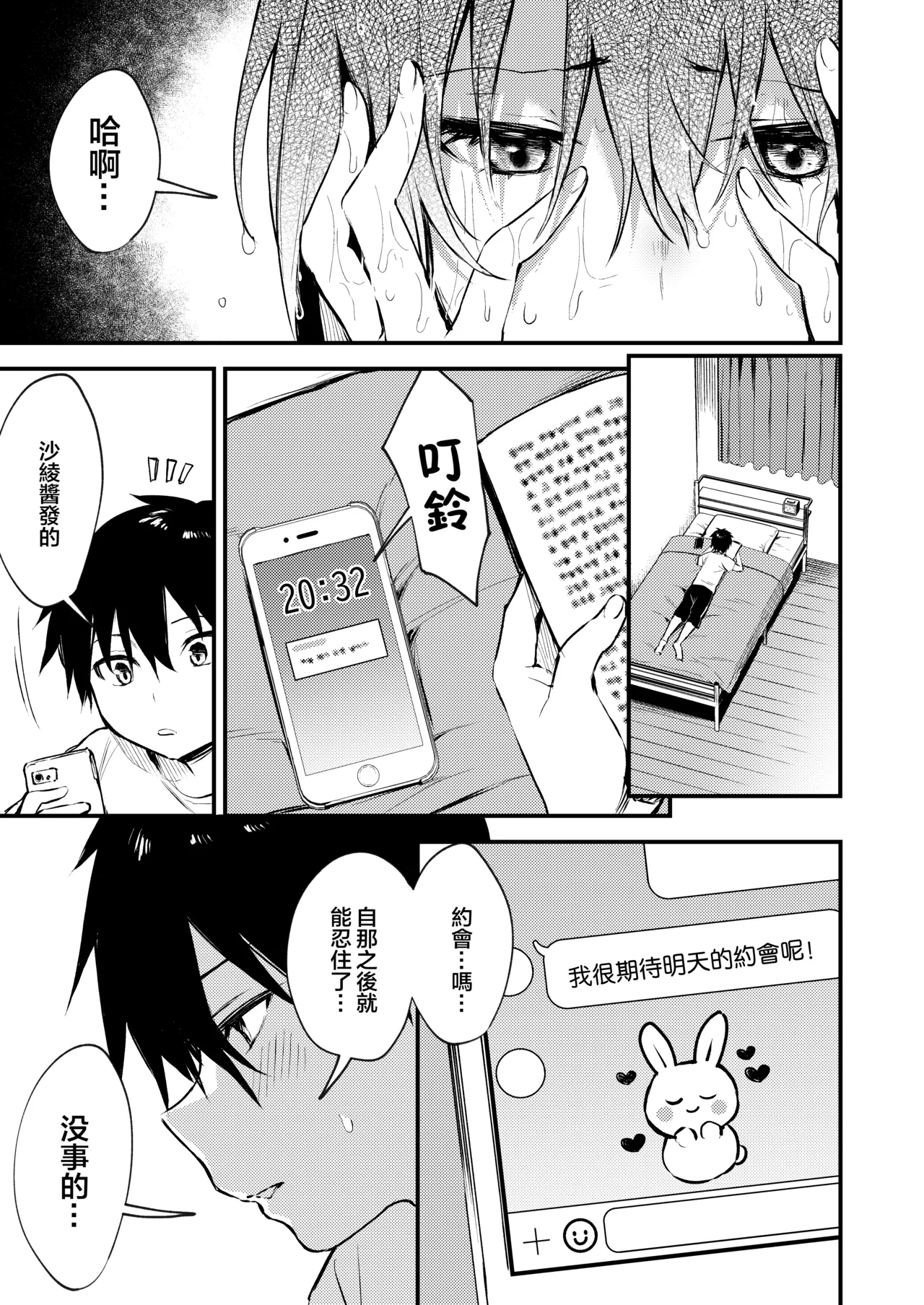 Page 13 of [Kakurenbo (Danimaru)] Onee-chan ga Ecchi na Koto bakka Suru kara... [Chinese] [大小姐汉化] [Decensored] [鄰居toby去碼]