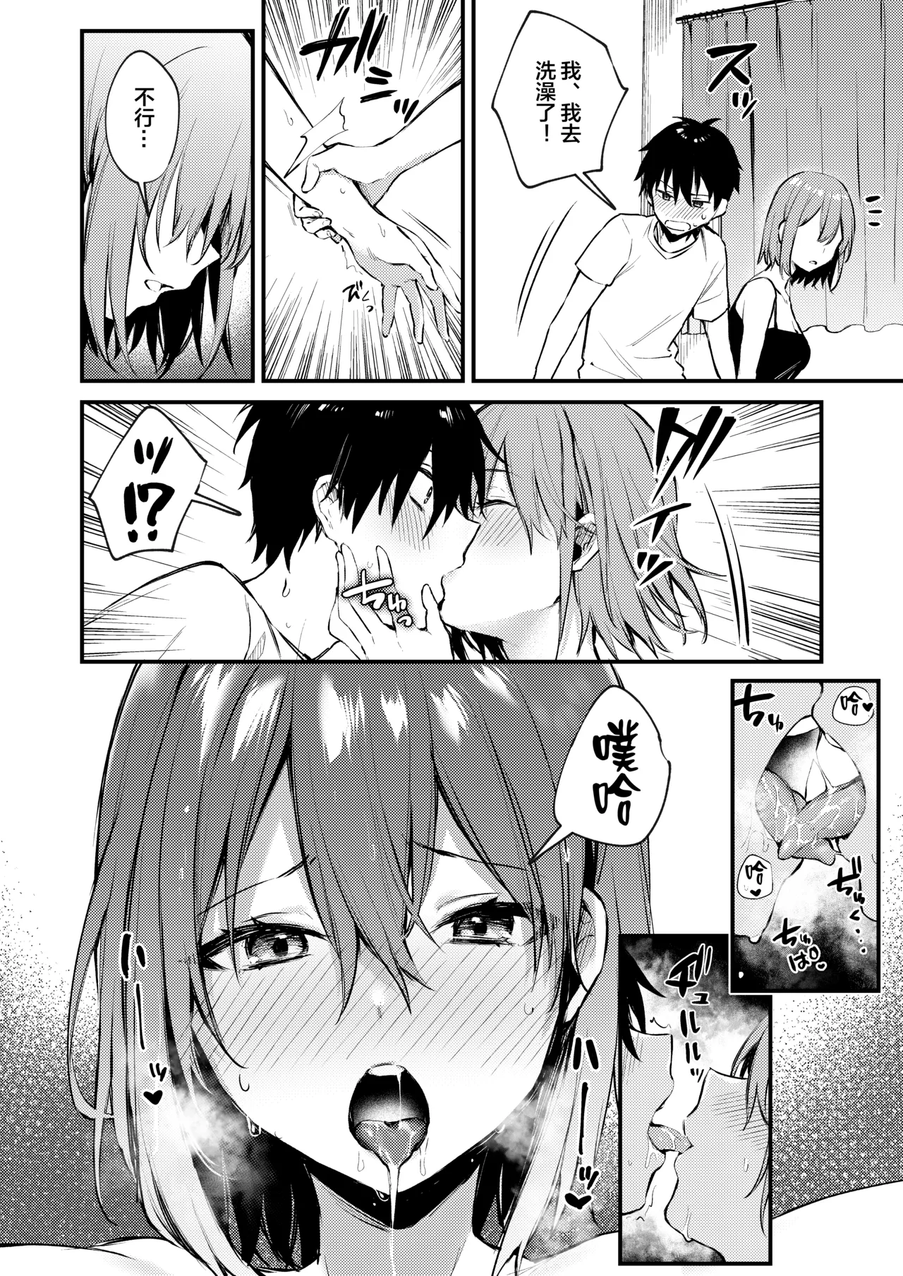 Page 16 of [Kakurenbo (Danimaru)] Onee-chan ga Ecchi na Koto bakka Suru kara... [Chinese] [大小姐汉化] [Decensored] [鄰居toby去碼]