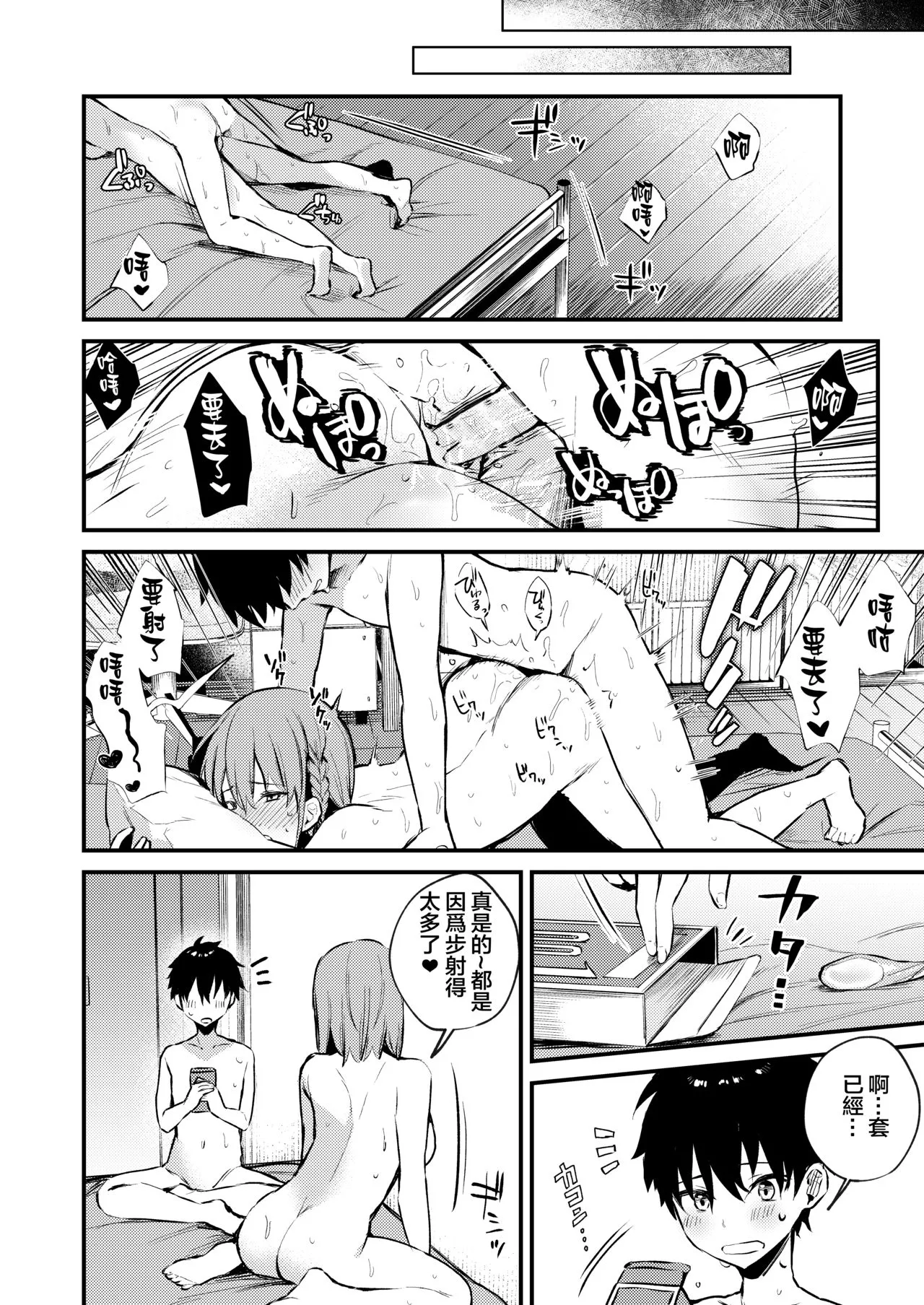 Page 42 of [Kakurenbo (Danimaru)] Onee-chan ga Ecchi na Koto bakka Suru kara... [Chinese] [大小姐汉化] [Decensored] [鄰居toby去碼]