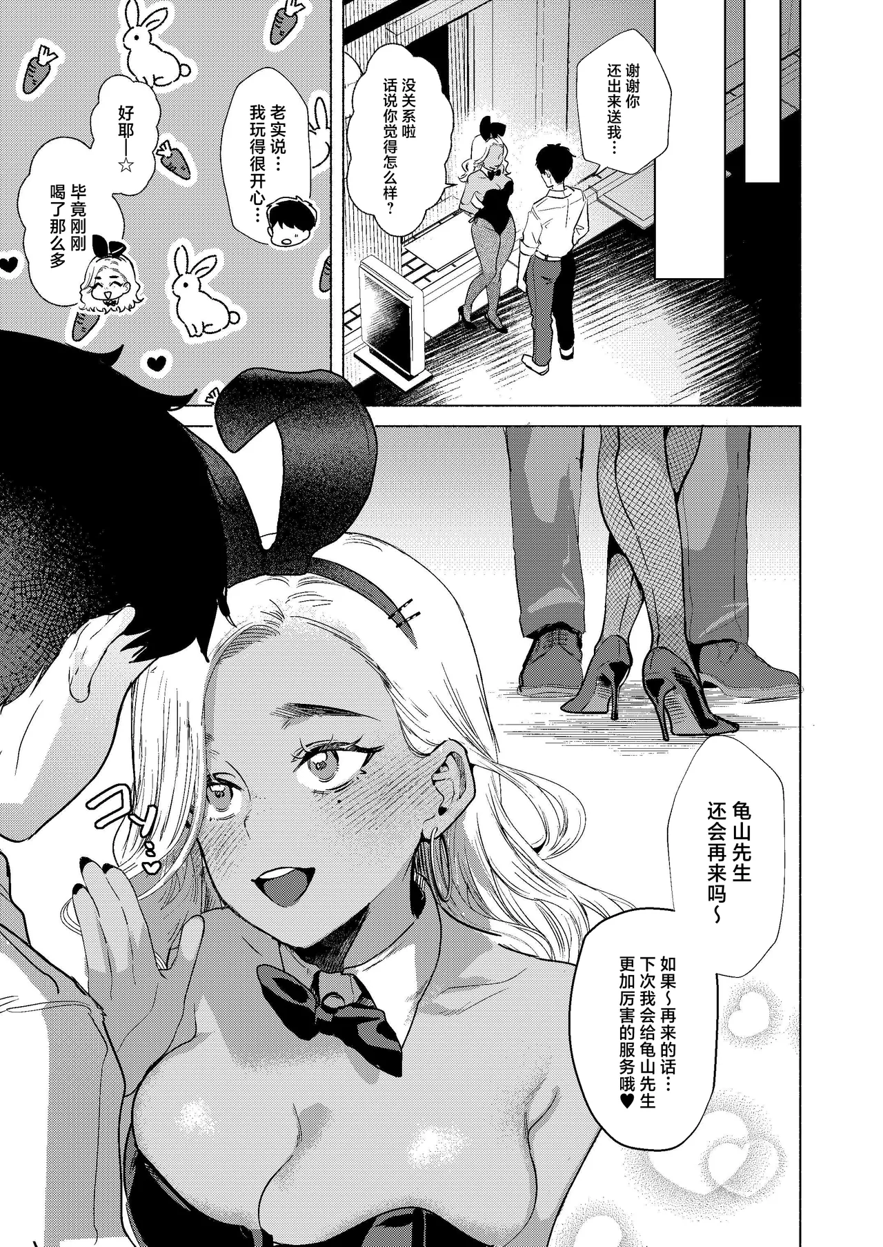 Usagi no Ana - Welcome to the Rabbit Hole page 35 original parody - dark skin bunny girl hentai manga - read online free