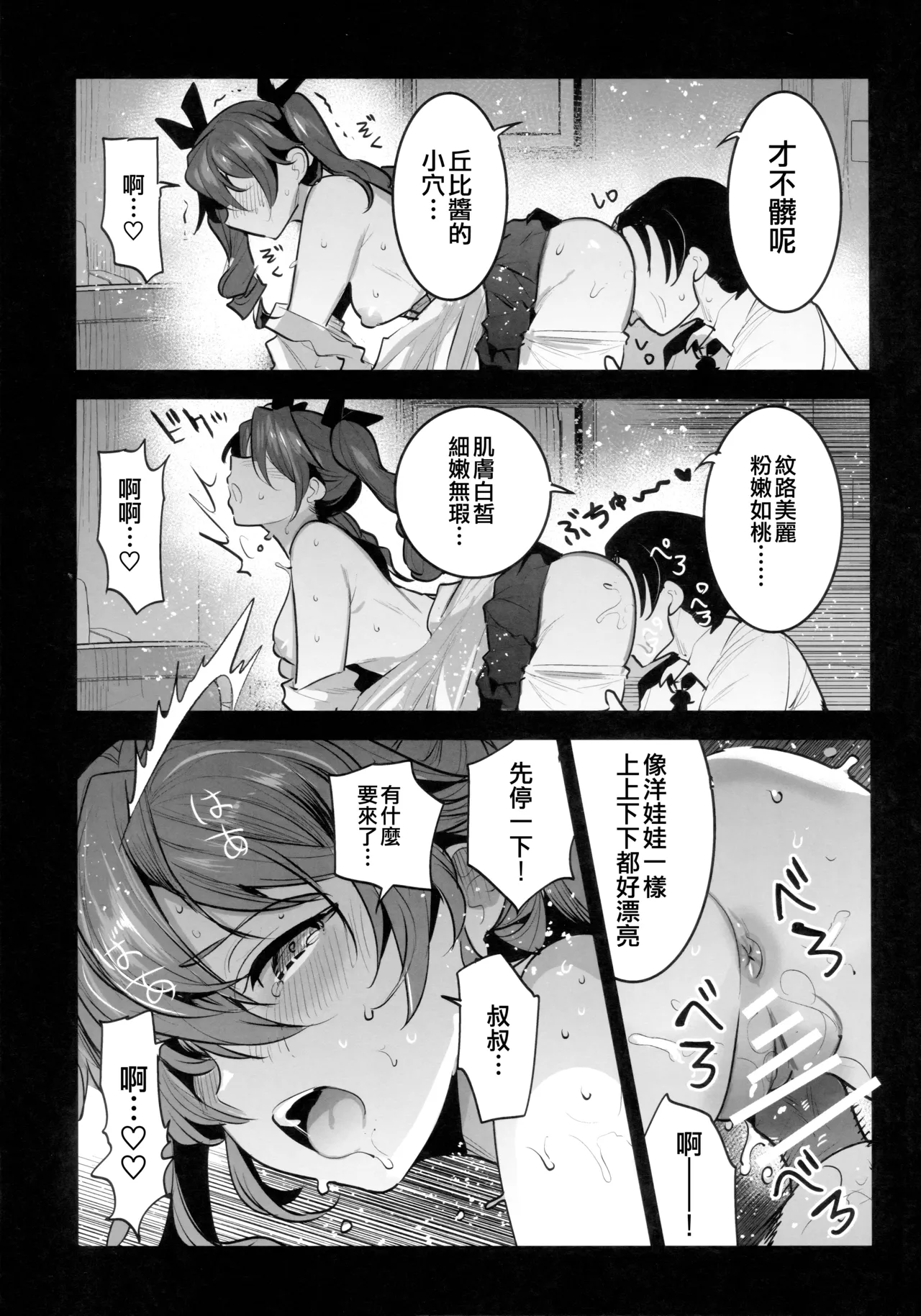 H wa Ikkai Dakette Itta janai ka! page 9 featuring chiyomi anzai girls und panzer parody - kissing schoolgirl uniform hentai manga - read online free