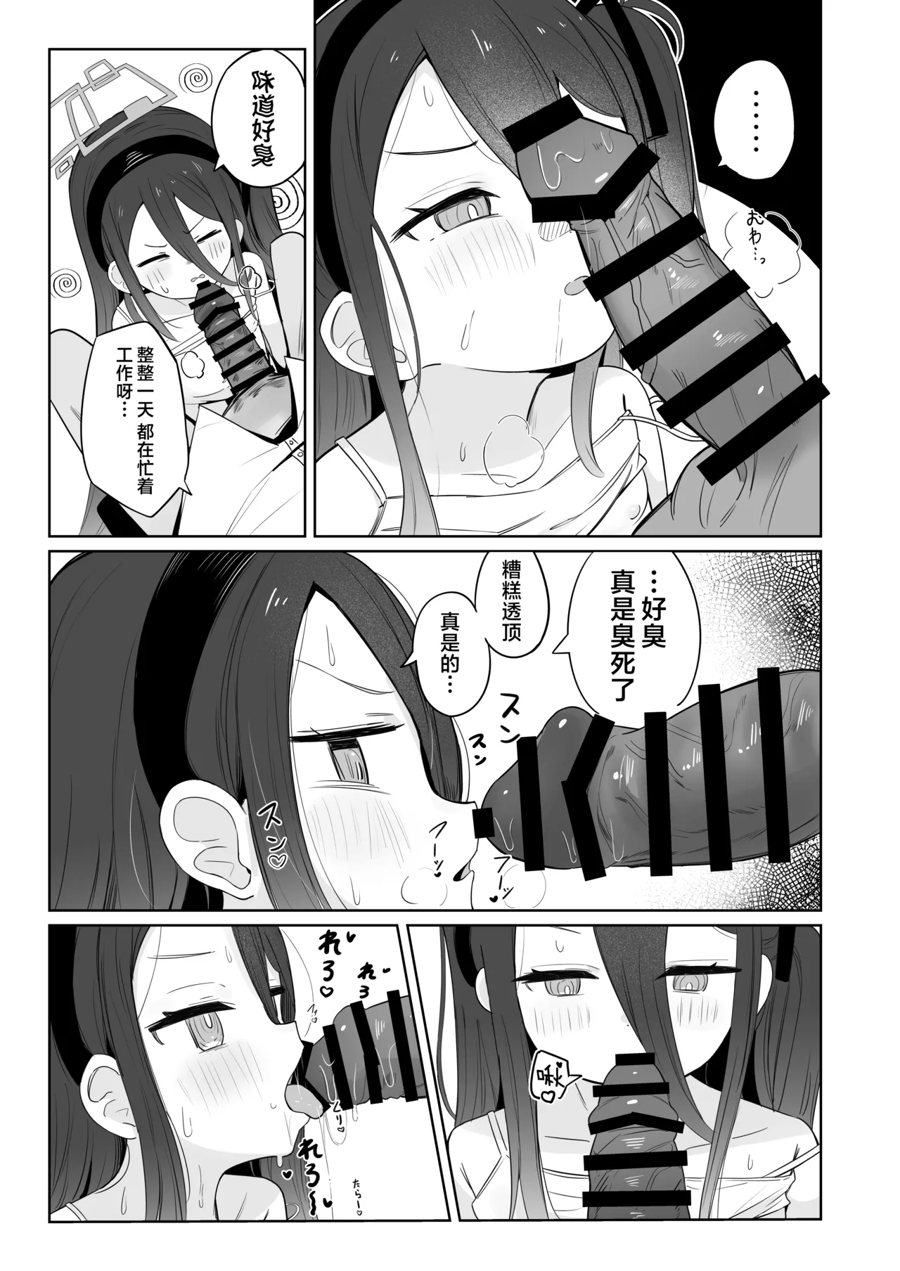 Kei-chan wa Nemuranai. - Page 13