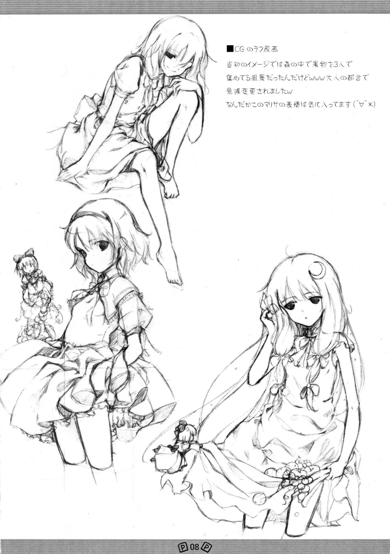 Touhou Shoujo page 11 featuring tewi inaba touhou project parody - read online free