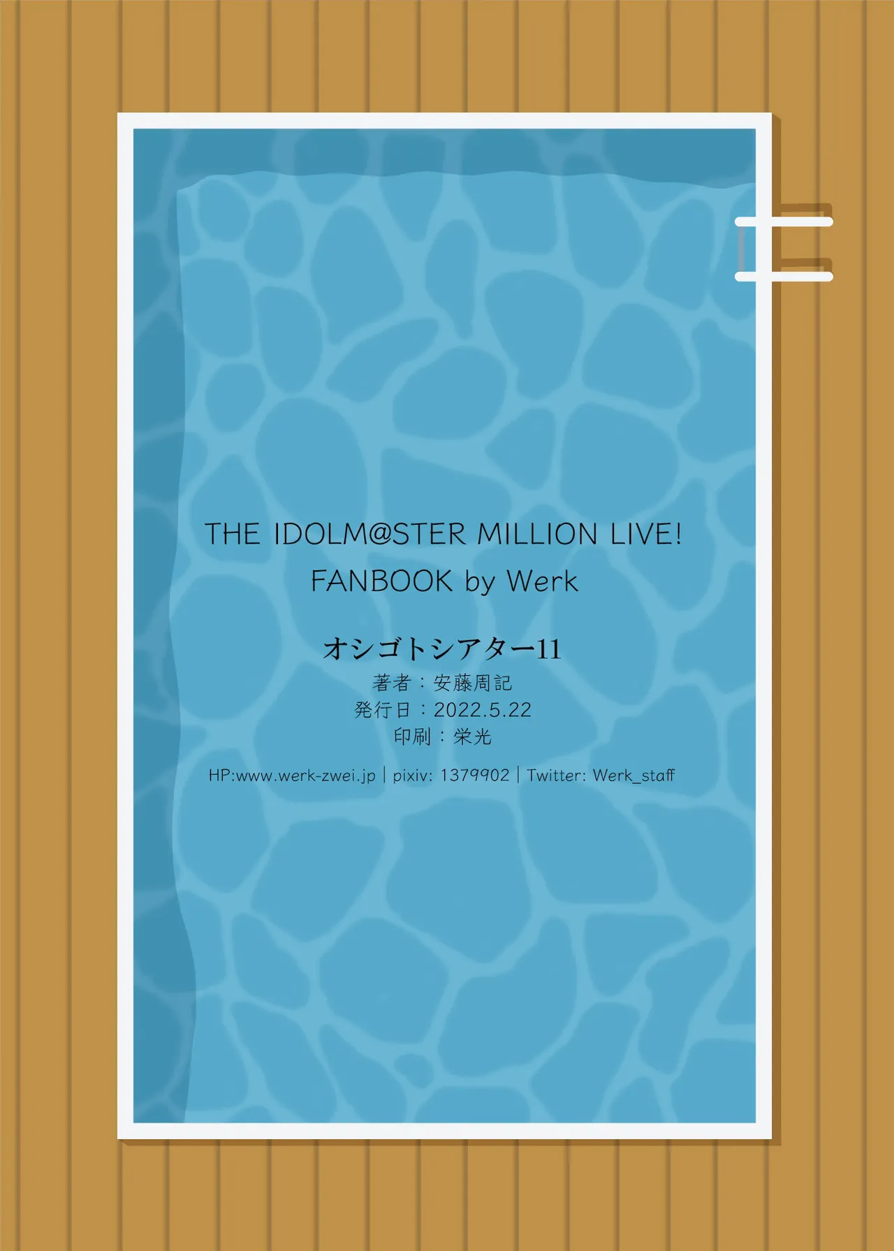Oshigoto Theater 11 ー Werk Theater 11 - Page 27
