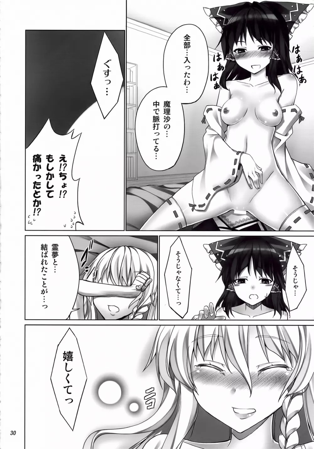 FutaMari page 30 featuring marisa kirisame touhou project parody - dickgirl on female hentai manga - read online free