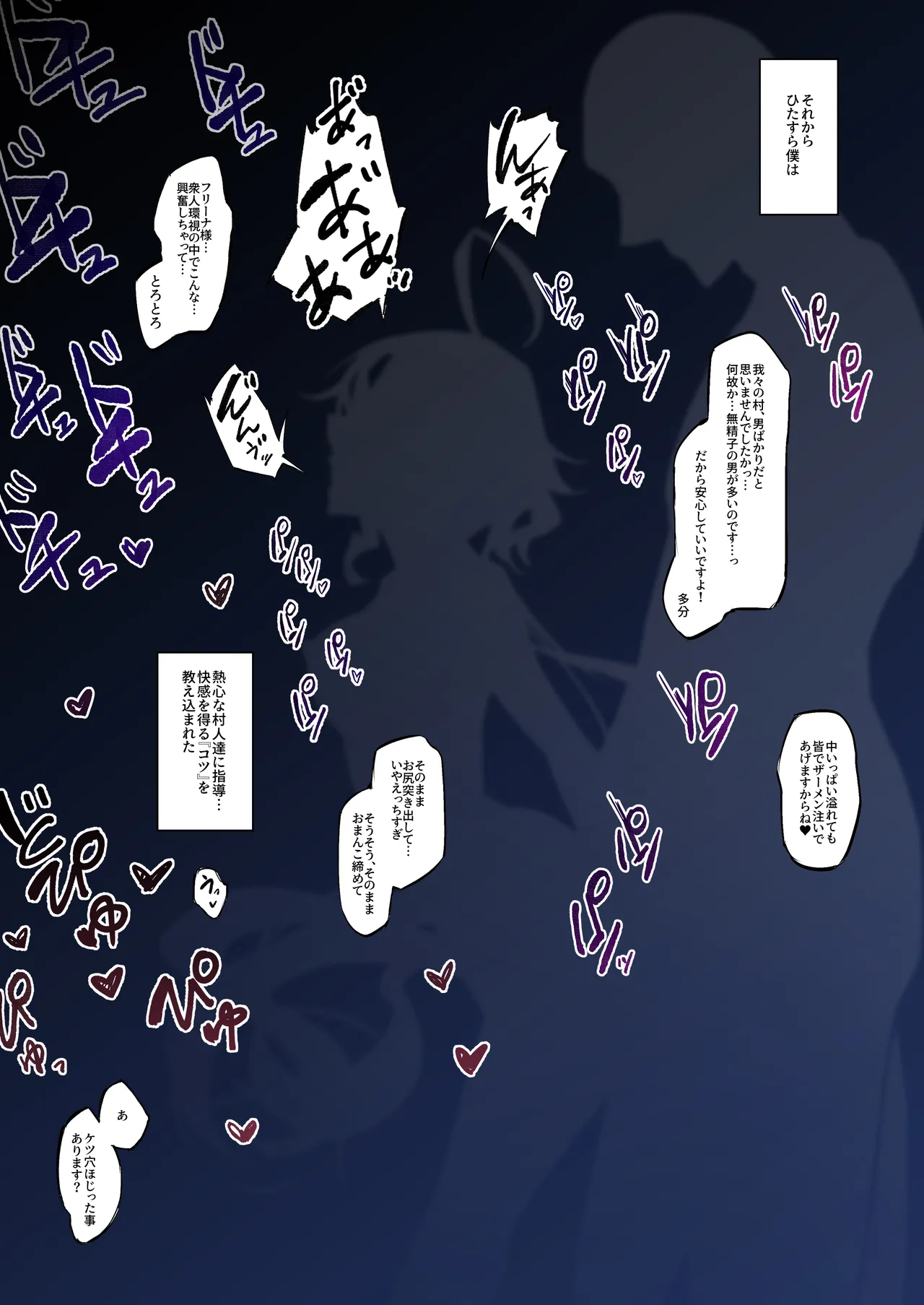 Furina-sama to Okite ni Shitagawanai to Derarenai Ecchi na Mura page 13 featuring ganyu genshin impact parody - group nakadashi hentai manga - read online free