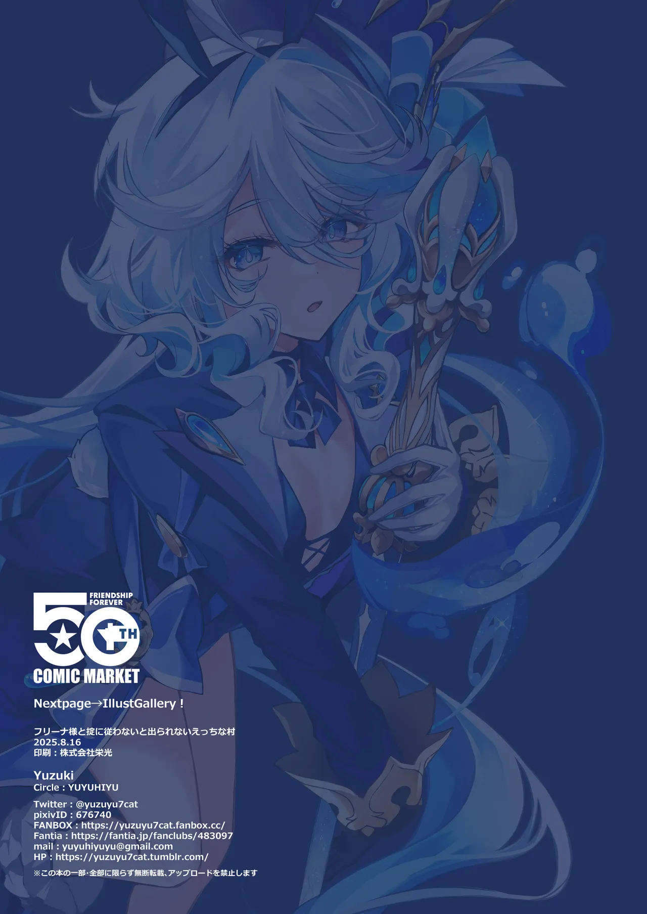 Furina-sama to Okite ni Shitagawanai to Derarenai Ecchi na Mura page 27 featuring ganyu genshin impact parody - group nakadashi hentai manga - read online free