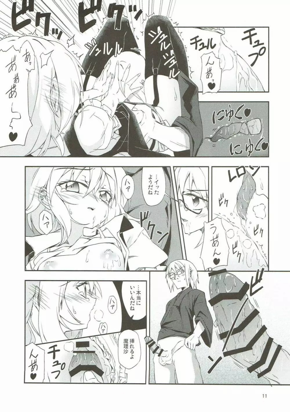 marichan no dekigokoro page 10 featuring marisa kirisame touhou project parody - glasses stockings hentai manga - read online free