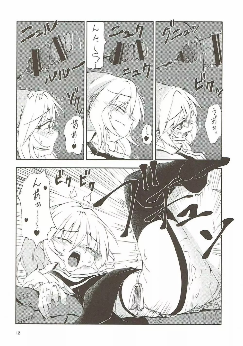 marichan no dekigokoro page 11 featuring marisa kirisame touhou project parody - glasses stockings hentai manga - read online free