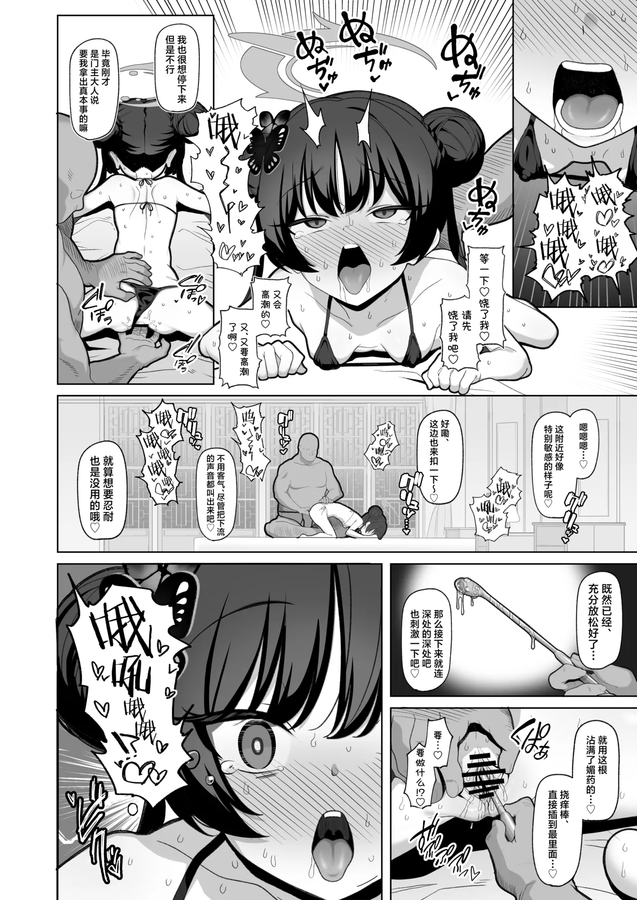 Preview page 7