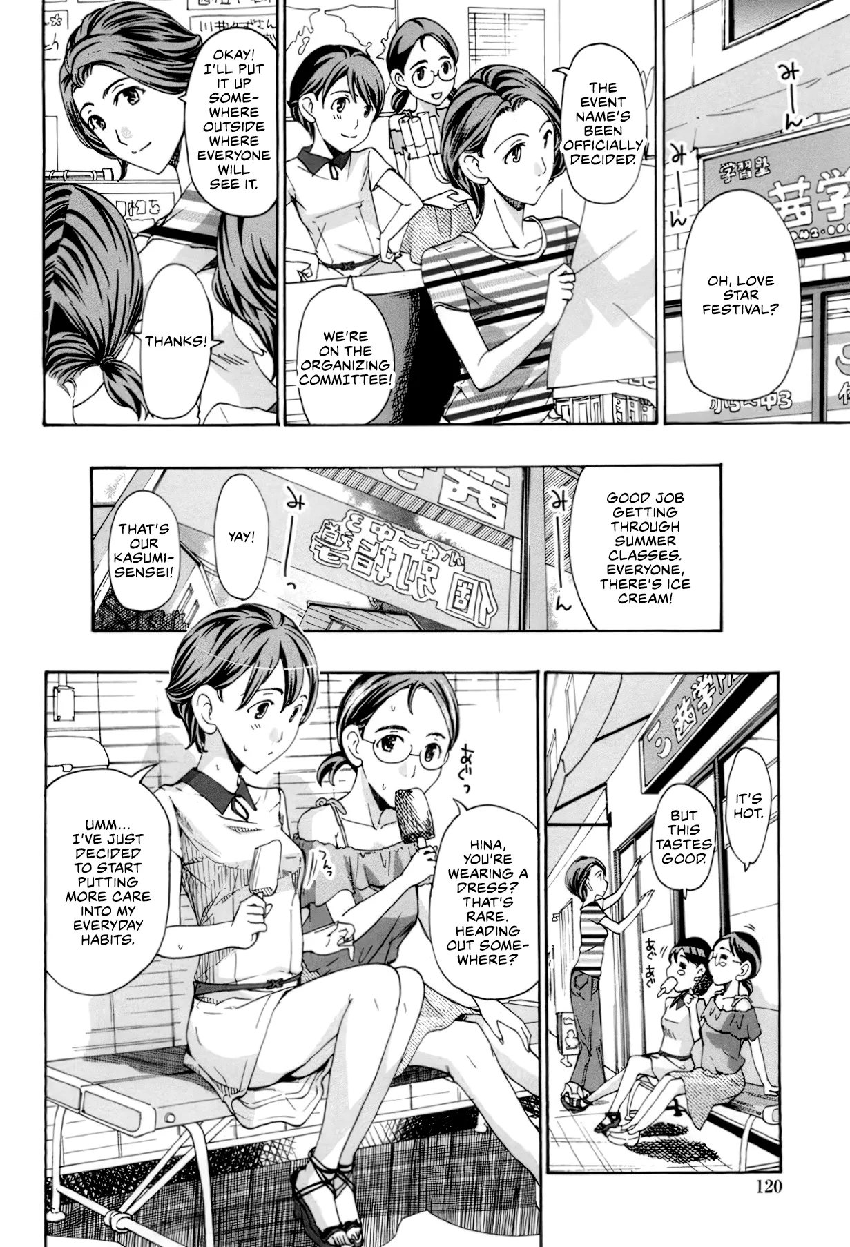 Seifuku Otome Sou - Page 117