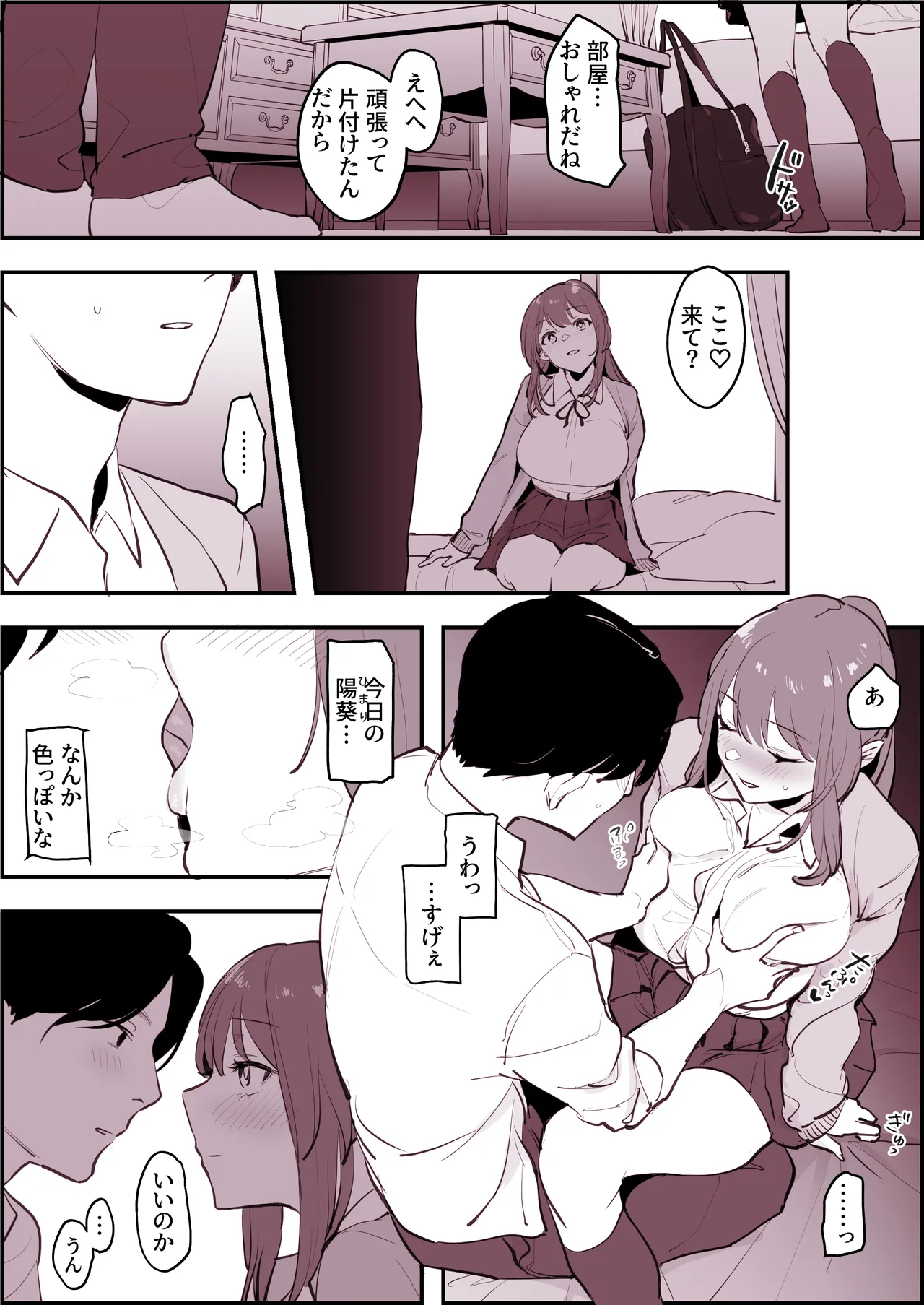 Poriuretan Tanpenshuu page 102 original parody - milf big breasts hentai manga - read online free
