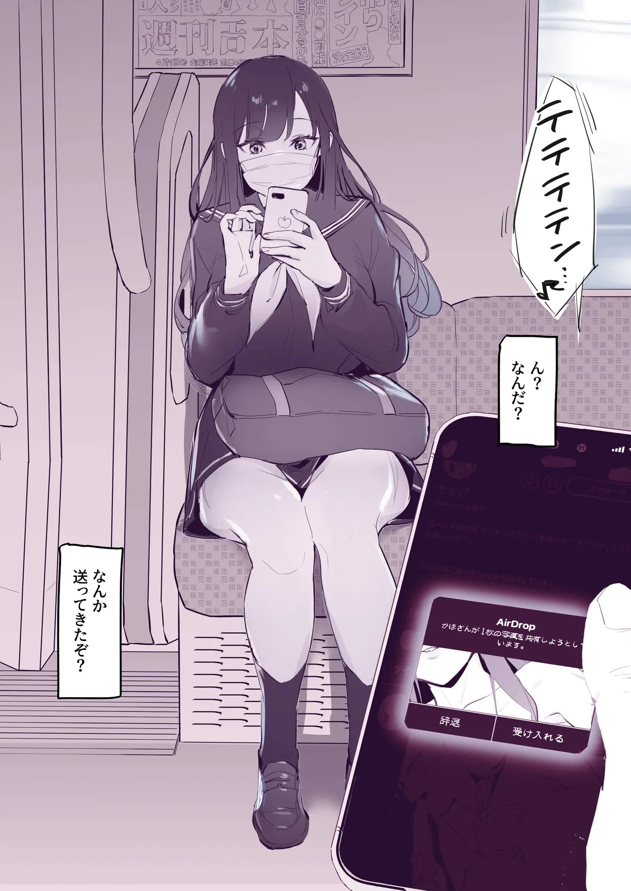 Poriuretan Tanpenshuu page 125 original parody - milf big breasts hentai manga - read online free