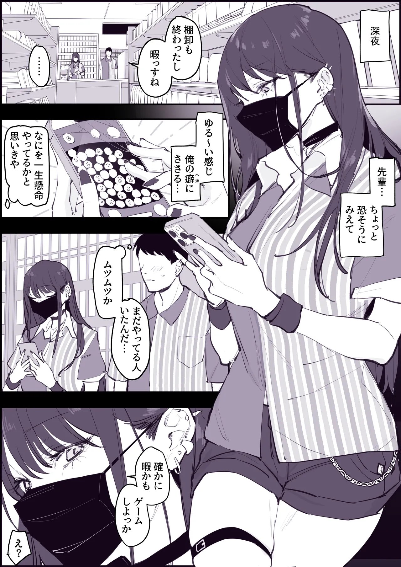 Poriuretan Tanpenshuu page 182 original parody - milf big breasts hentai manga - read online free