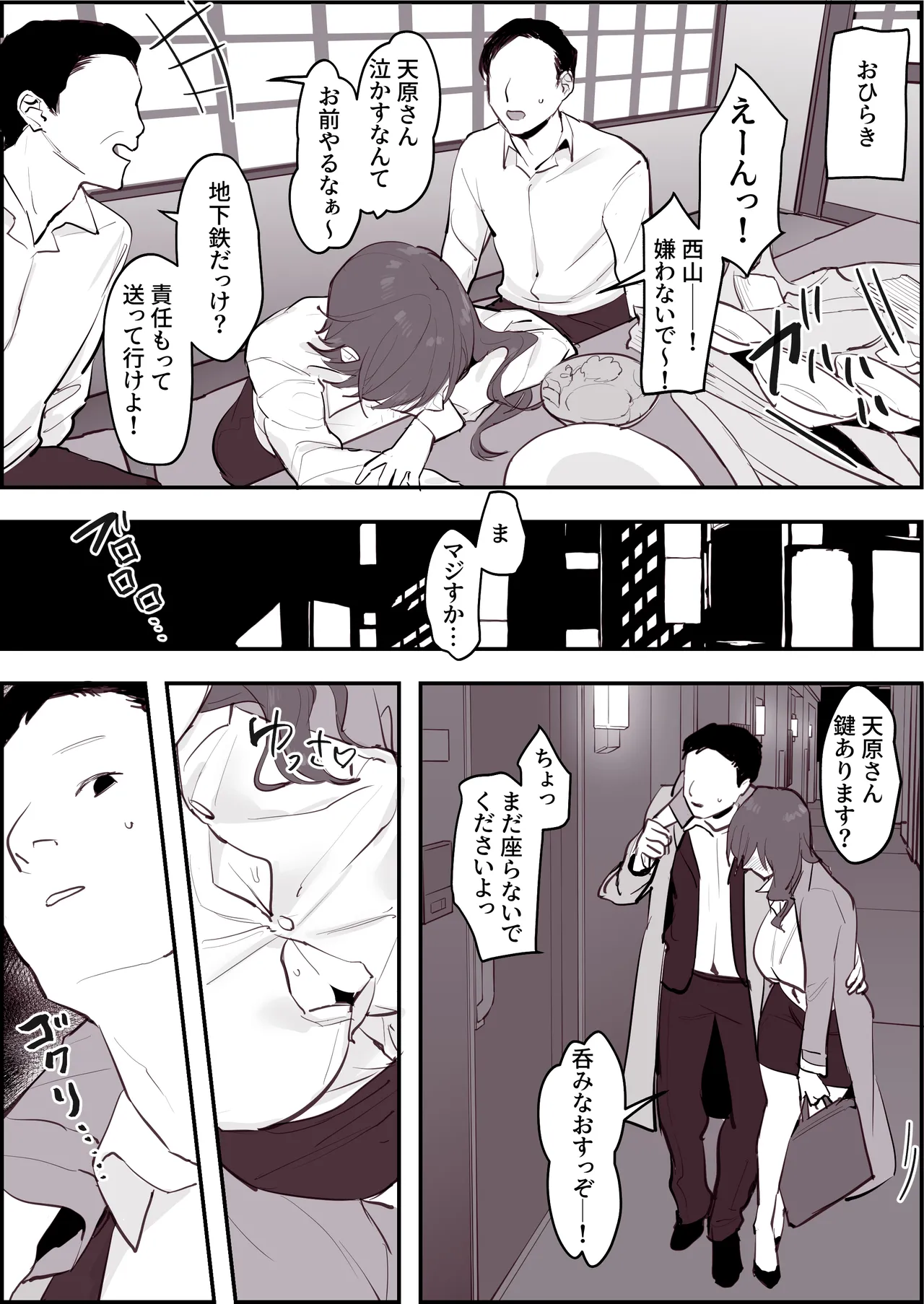 Poriuretan Tanpenshuu page 241 original parody - milf big breasts hentai manga - read online free