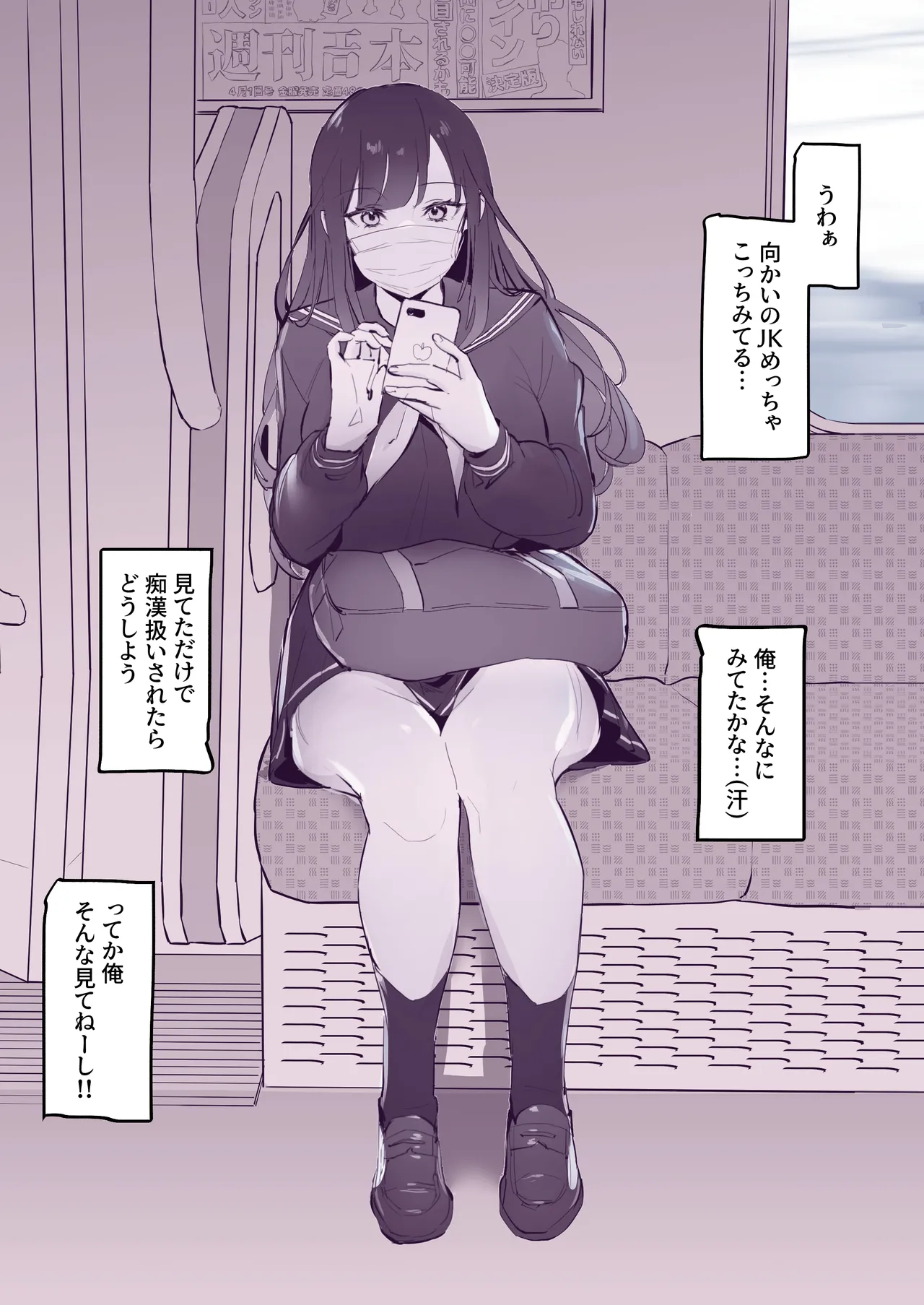 Poriuretan Tanpenshuu page 261 original parody - milf big breasts hentai manga - read online free