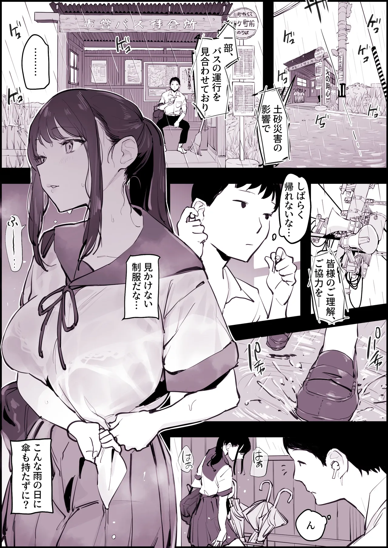 Poriuretan Tanpenshuu page 27 original parody - milf big breasts hentai manga - read online free